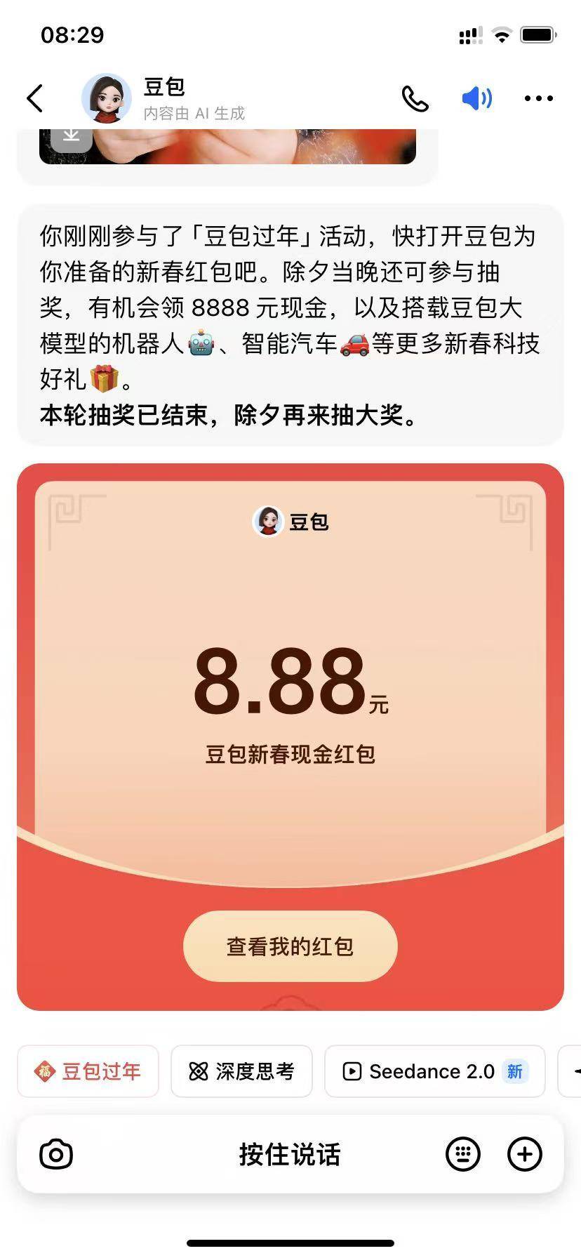 老哥，羊毛来了，豆包送啦。

31 / 作者:随风2021 / 