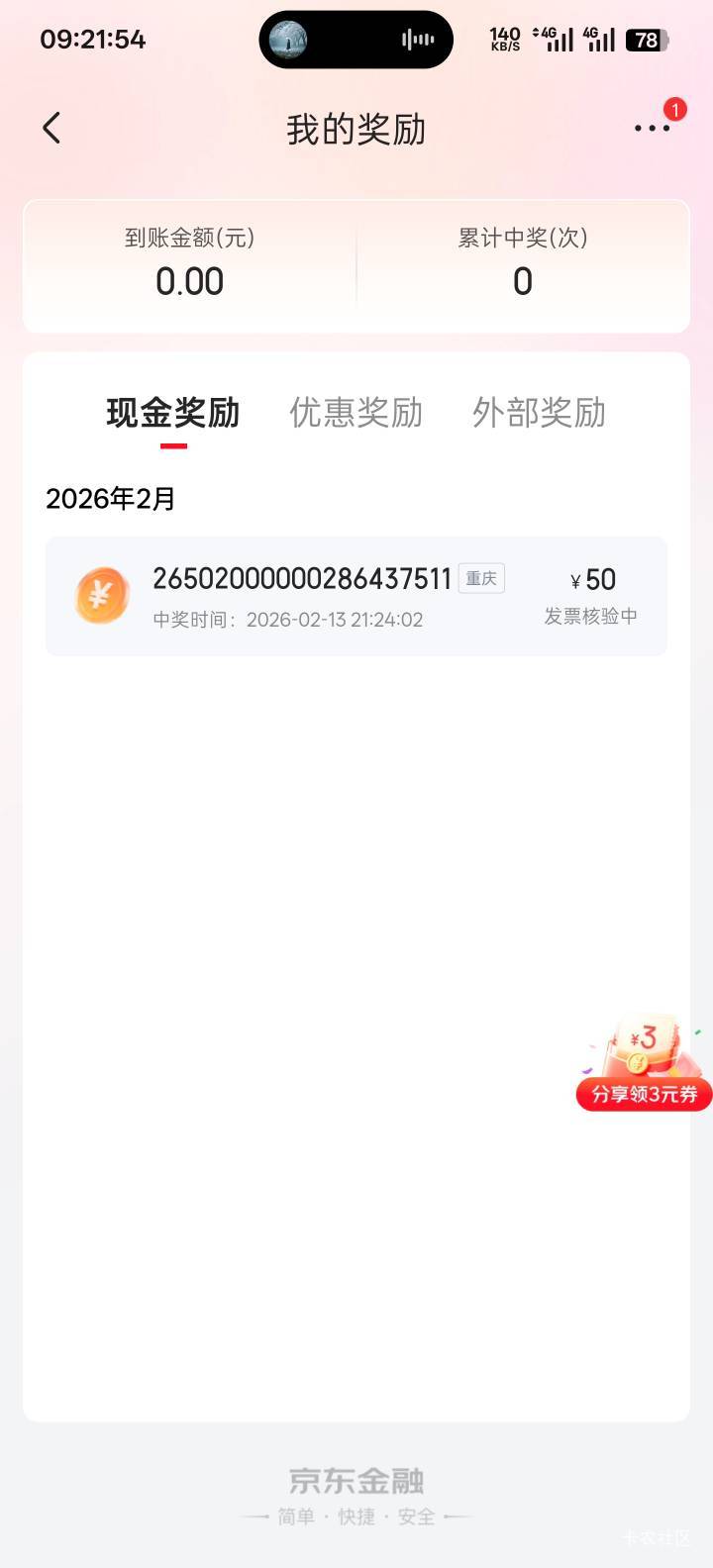 京东发票要核验多久啊

52 / 作者:旧梦迷藏 / 