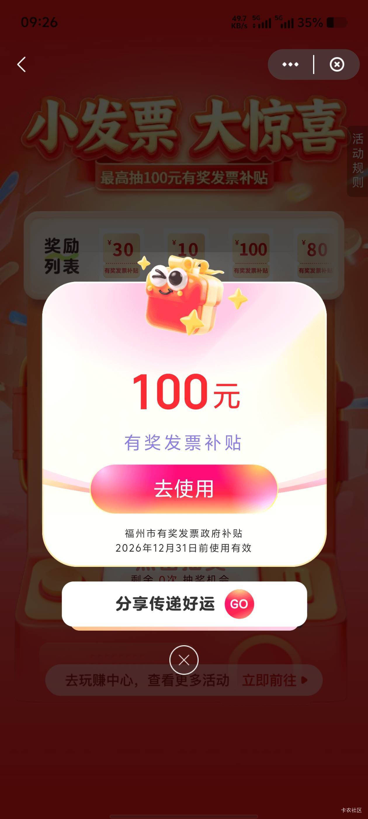 福州，现在中奖率高。

58 / 作者:歲月558 / 