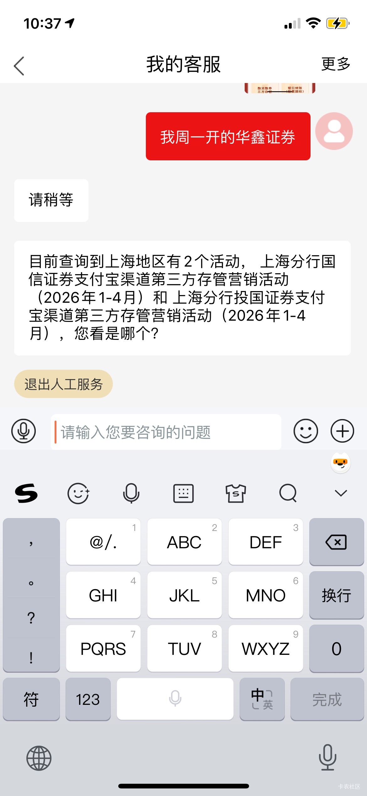 老哥们工行上海怎么没有活动啊

13 / 作者:罗肉辰 / 