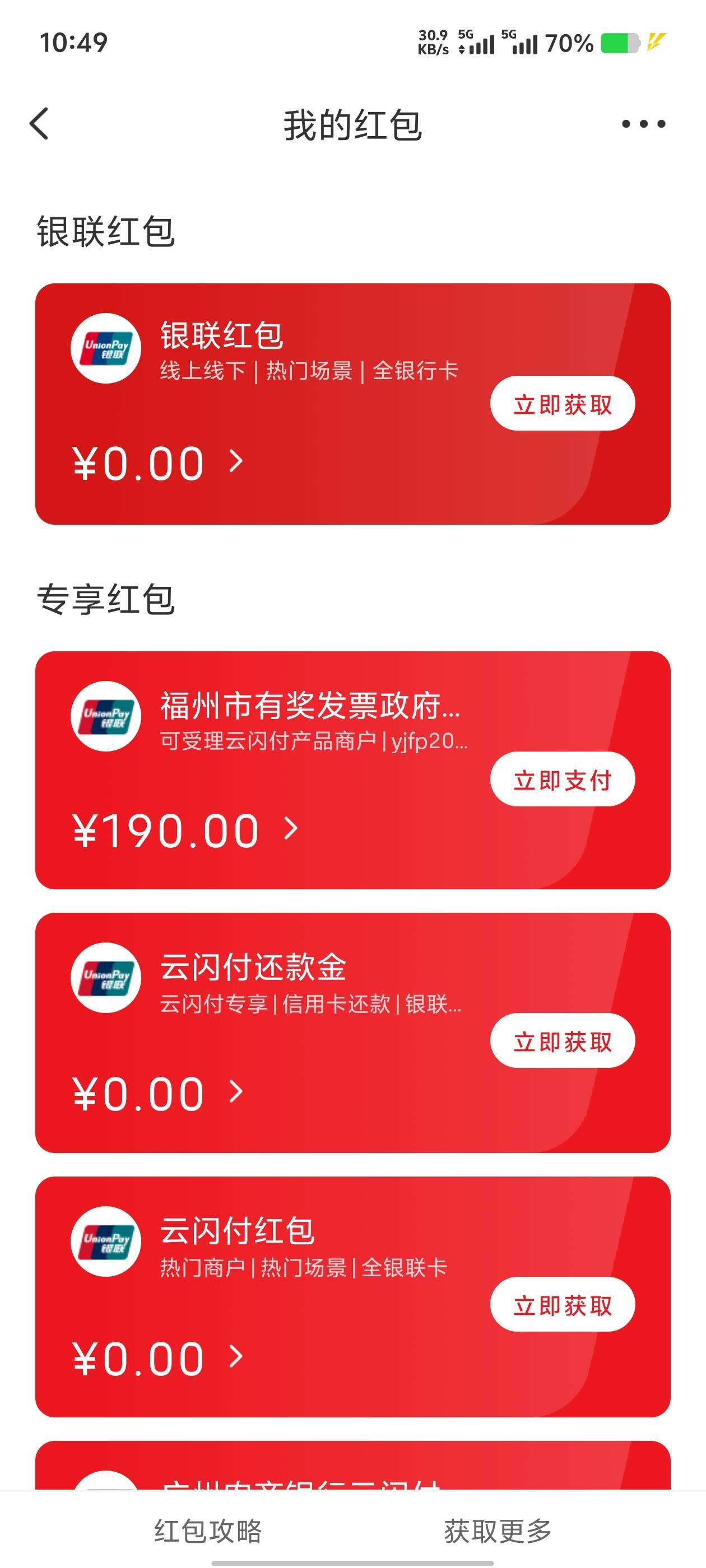 云闪付福州3中3，100+10+80

2 / 作者:歲月558 / 