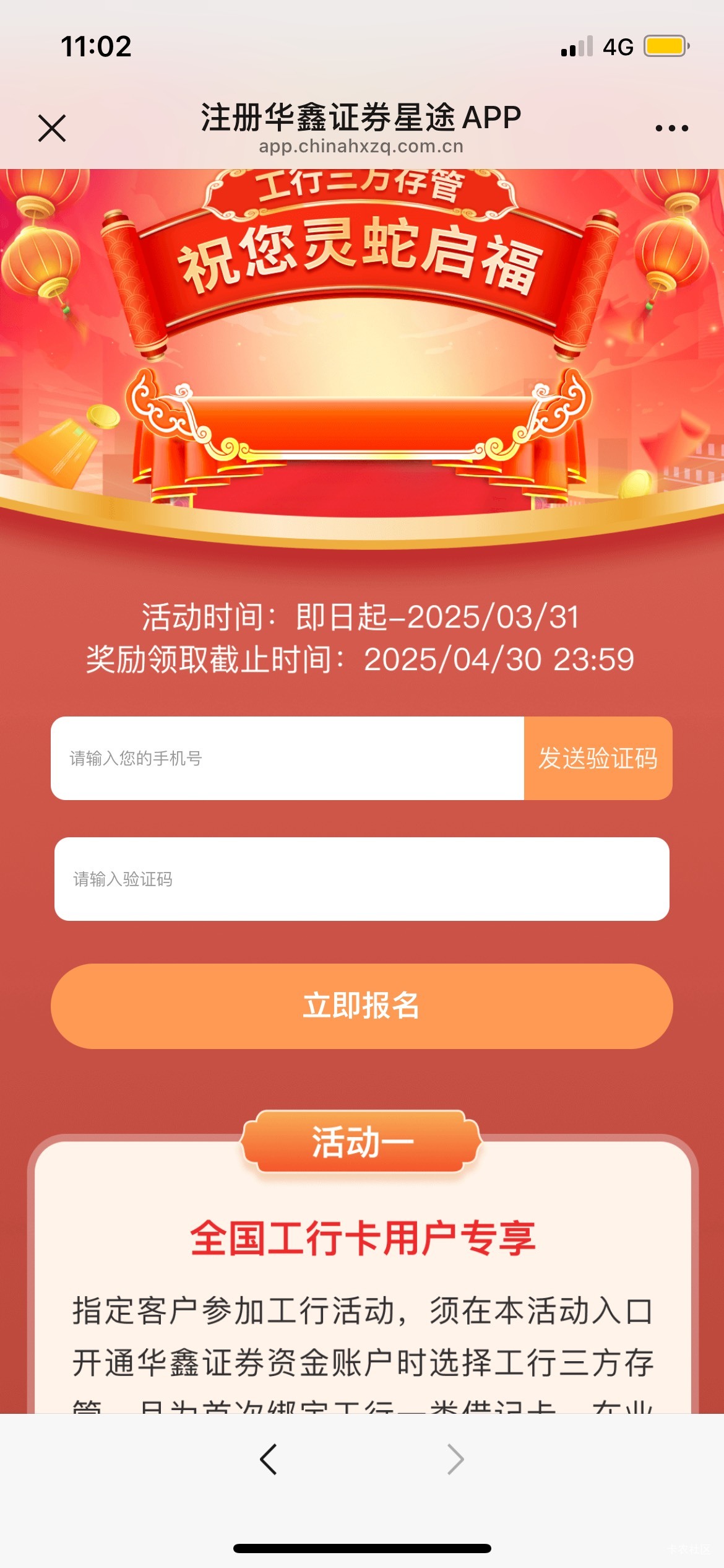 老哥们我才发现我们上海不弹的是不是活动码扫错了，这都是25年活动

89 / 作者:罗肉辰 / 