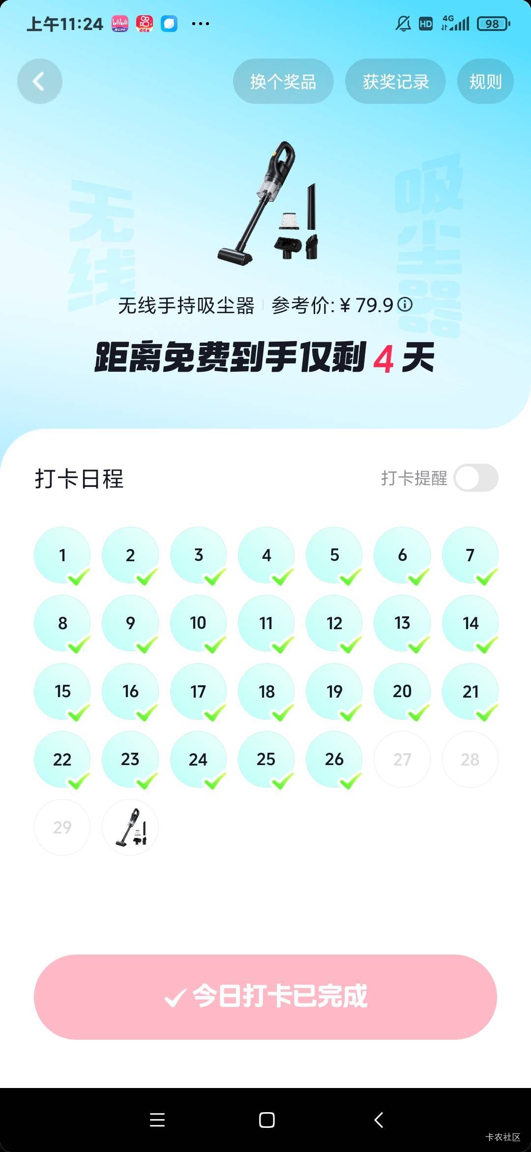 据老哥们说，这个玩意儿好像一直都有，大意了

44 / 作者:chobits / 