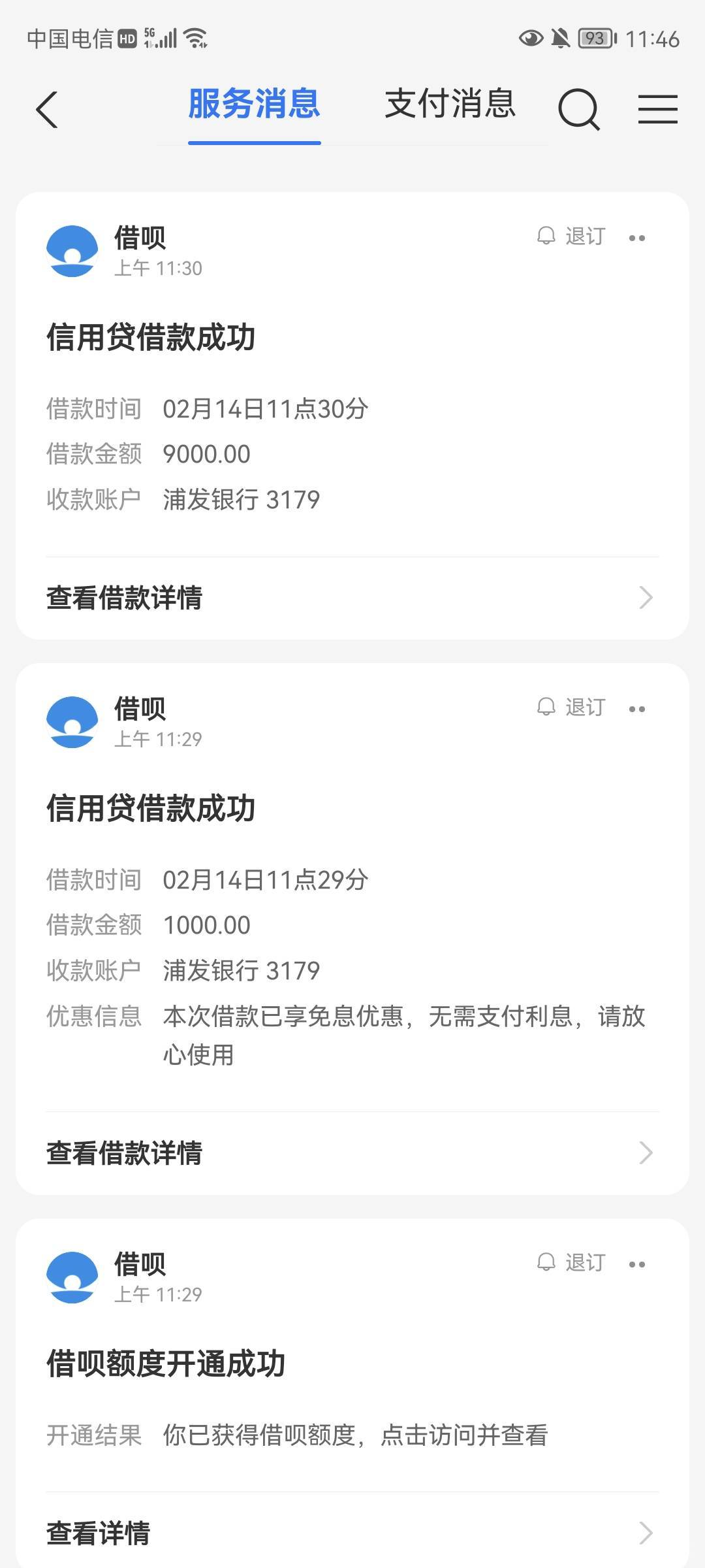 借呗今天能开通了 一看是蚂蚁消金和信托的资方 借1000免...38 / 作者:桃花庵下桃花仙 / 
