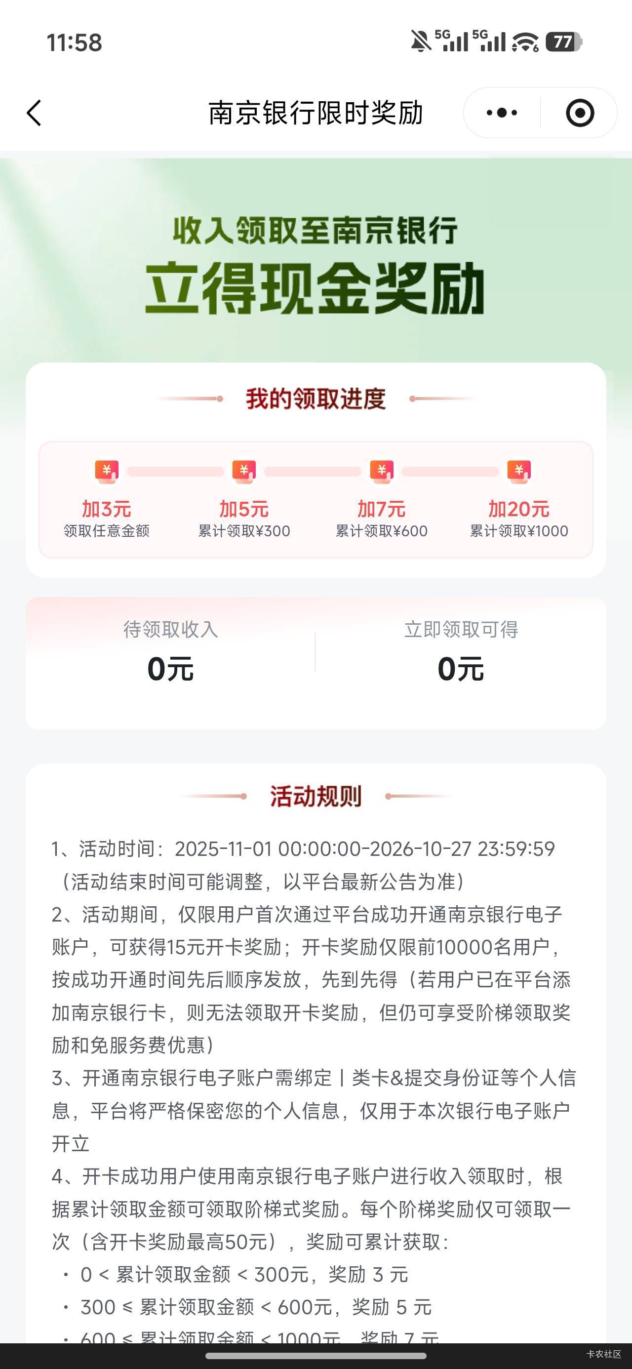 我的灵工和你们的不一样，有入口但是没奖励


63 / 作者:时光静好。 / 