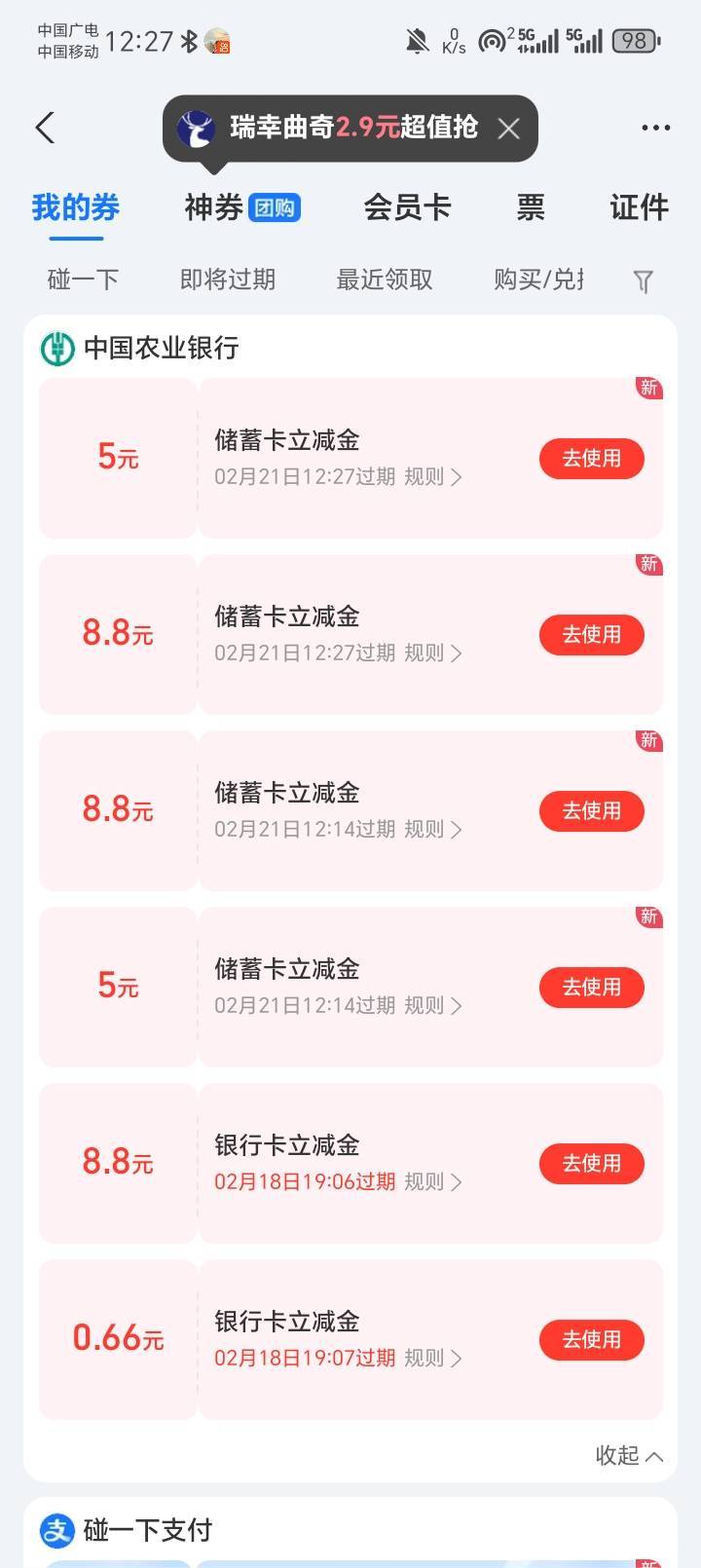 羊毛爆发？舒服了，回了家都还没花跑外卖的钱。

2 / 作者:陆羽 / 