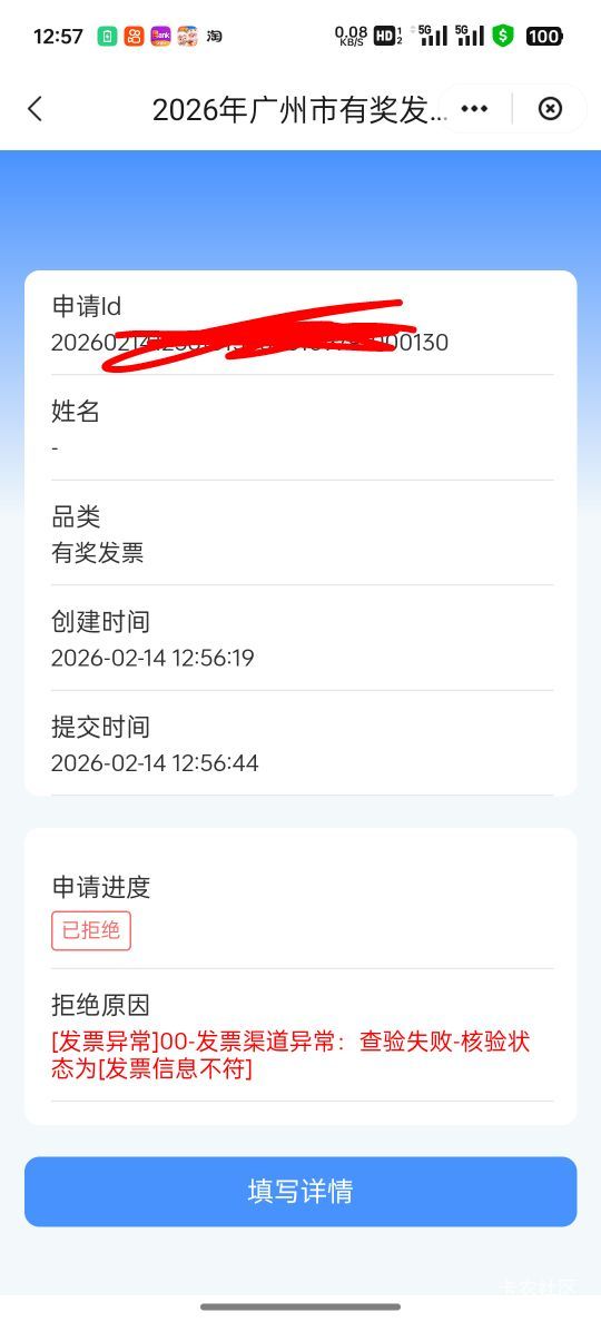 老哥们发票刚合并开的显示这种是什么意思

100 / 作者:从头开始1a / 