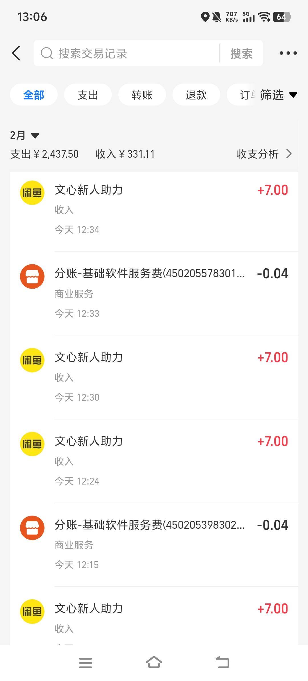 文心新人刚出了5个，我是一个手机助力三次，

63 / 作者:呔.吃我一锤 / 