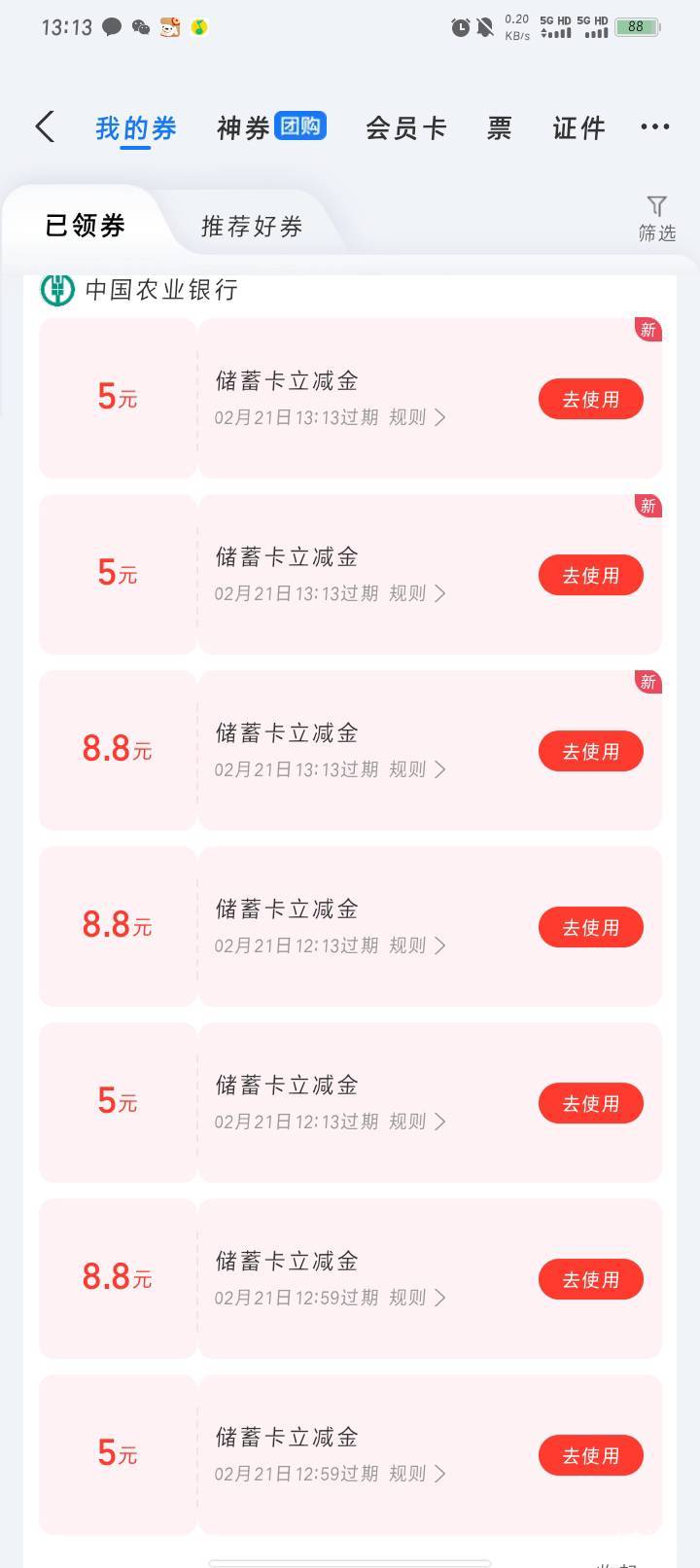 浙江杭州西湖，温州，台州，然后还有吗老哥们？都给了刚开的，总共46.4

93 / 作者:哈比123 / 