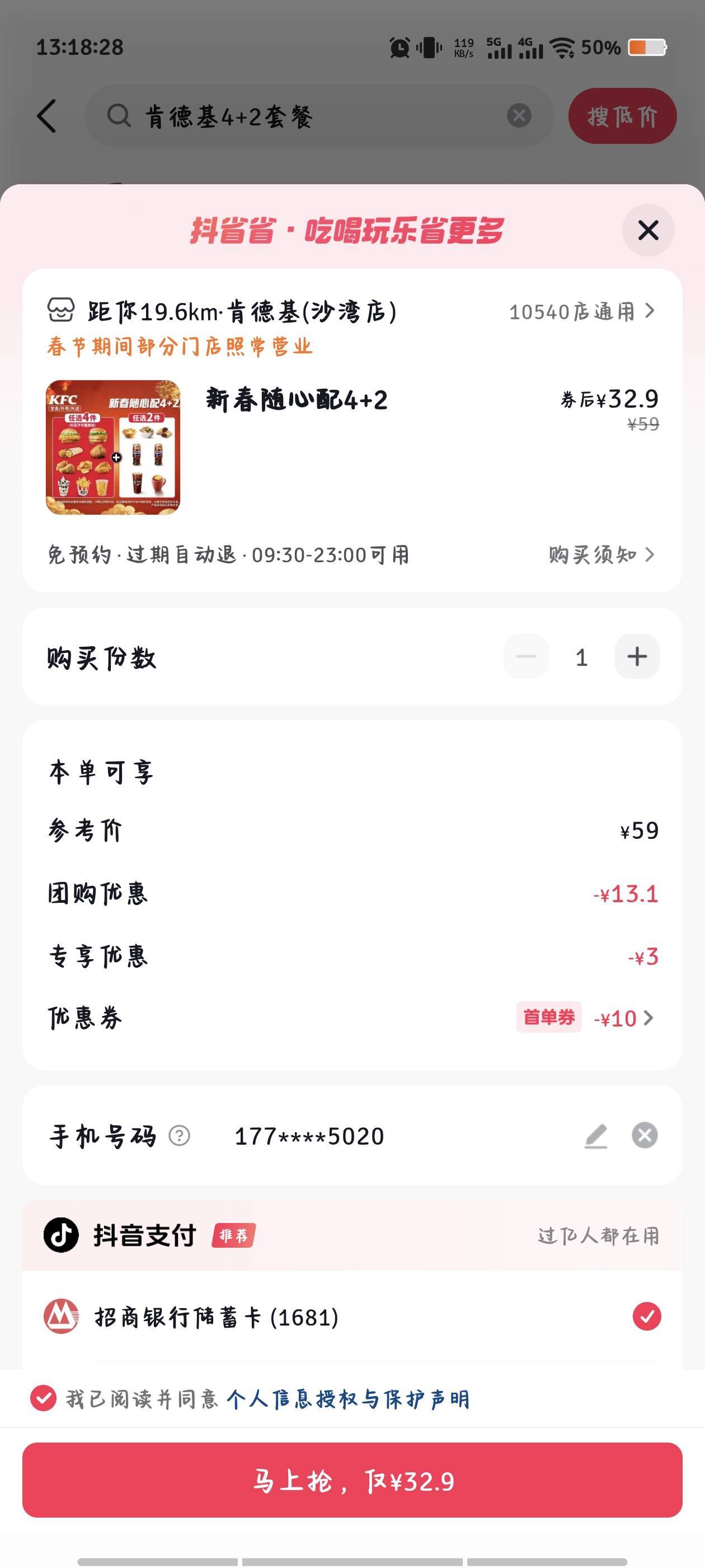 店抖省我这个不对吧

50 / 作者:倚门望行人。 / 