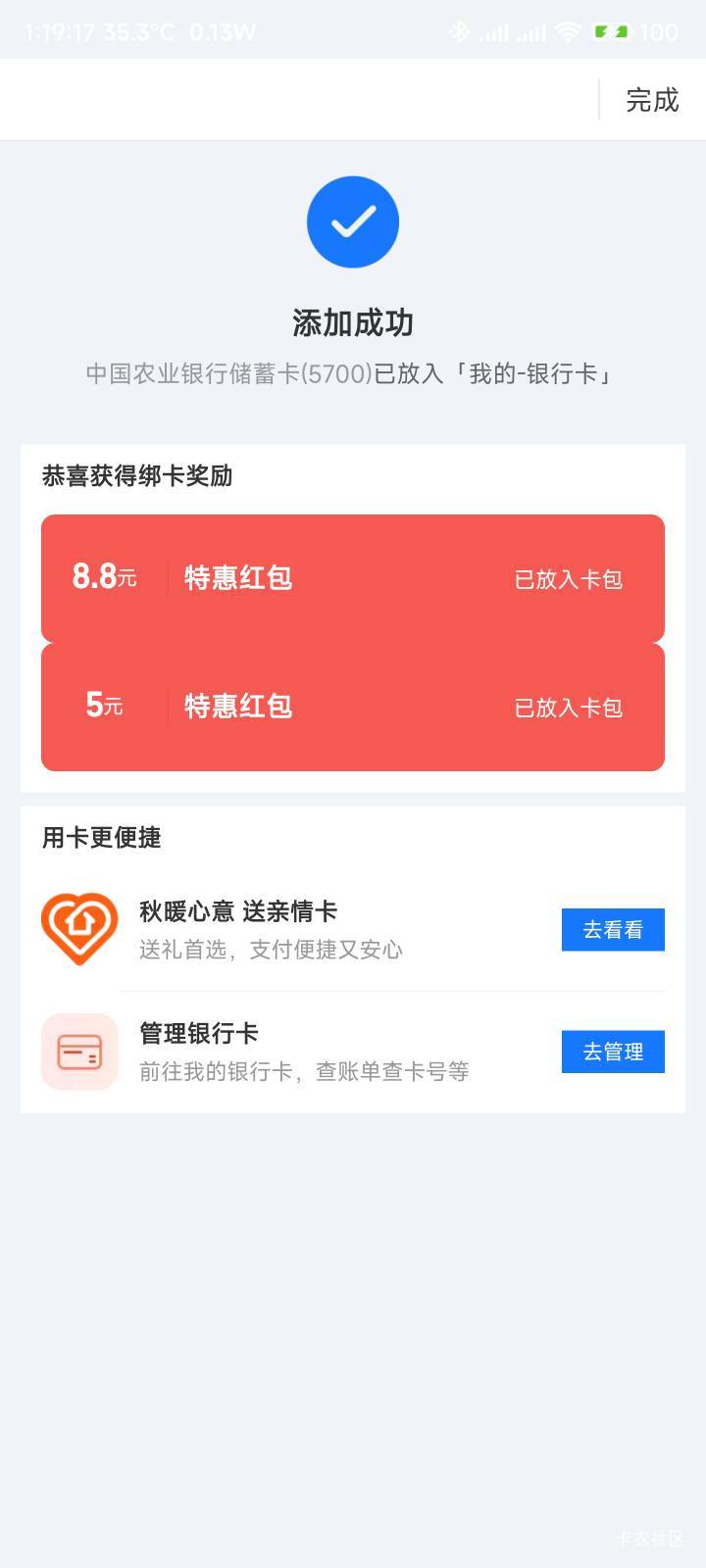 农行浙江丽水，我刚开的

27 / 作者:你没那么爱我 / 