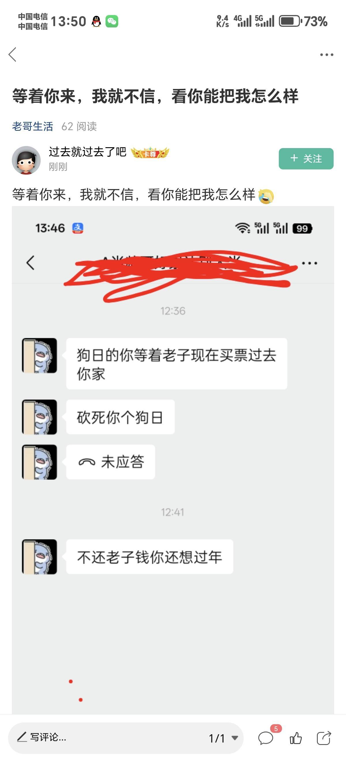 这种人是不是狗，恶心人的东西

7 / 作者:小赤捞 / 
