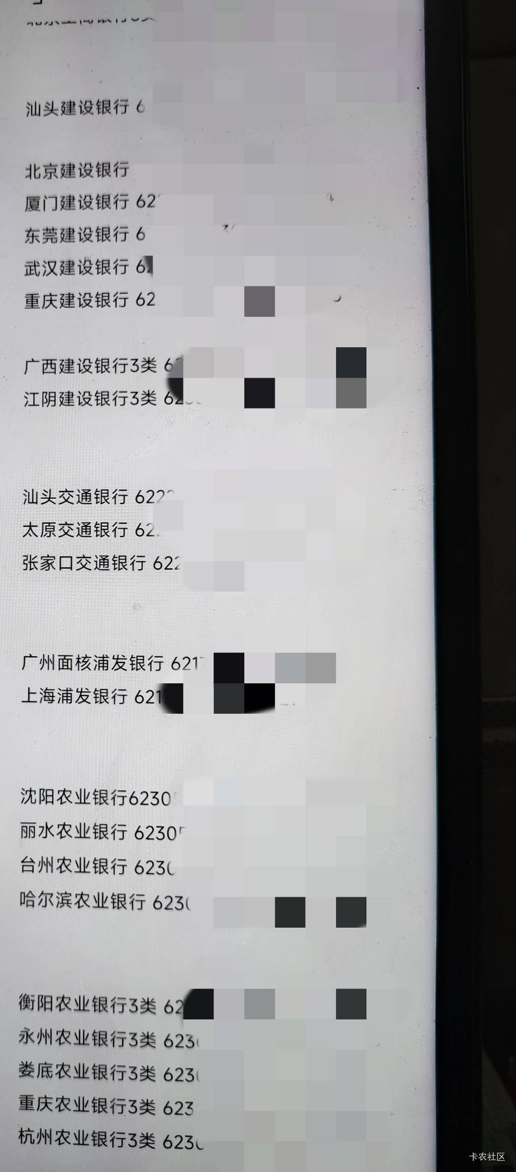卡开一大堆，看见都头疼

78 / 作者:你没那么爱我 / 