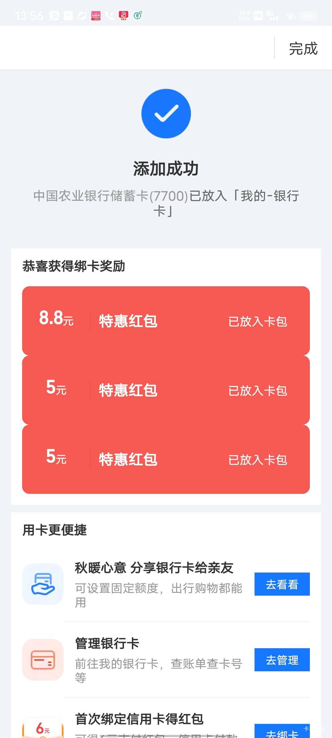 杭州也是吃上了，开了秒销

48 / 作者:ᝰꫛꫀꪝaa / 