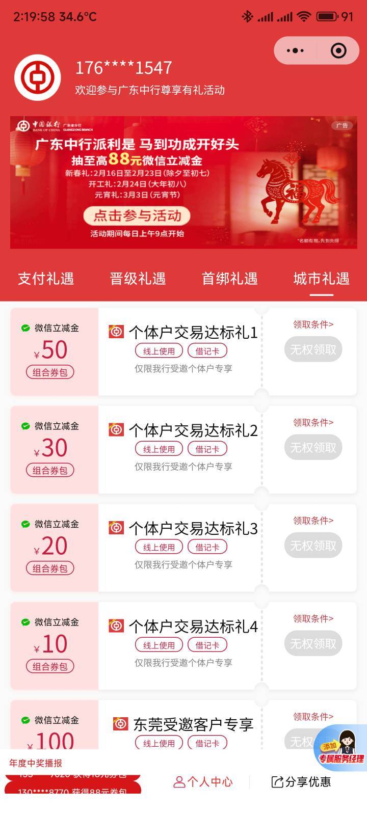 个体户交易是什么东西，有老哥搞过吗

100 / 作者:你没那么爱我 / 