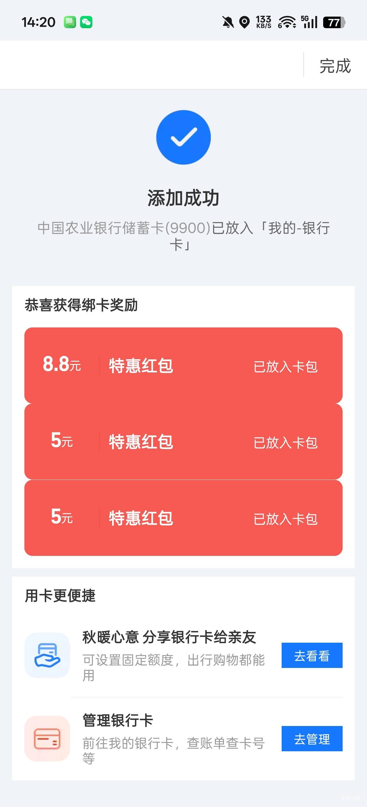 老农白开3类了，绑定的是二类电子卡，无法转入，没有一类卡

31 / 作者:戒为良药 / 