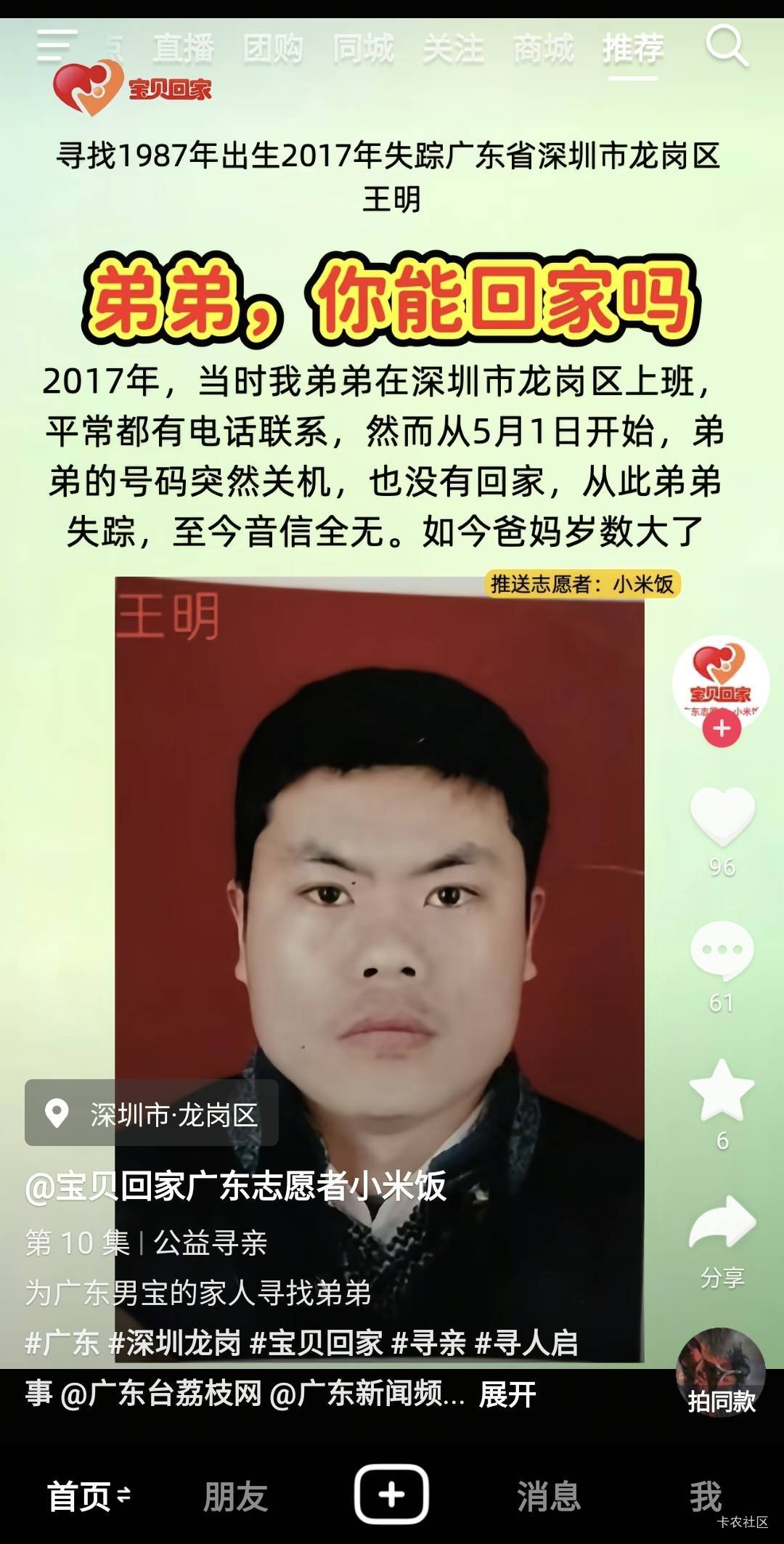 老哥快回家吧，家里人都着急了

45 / 作者:酷奇57 / 