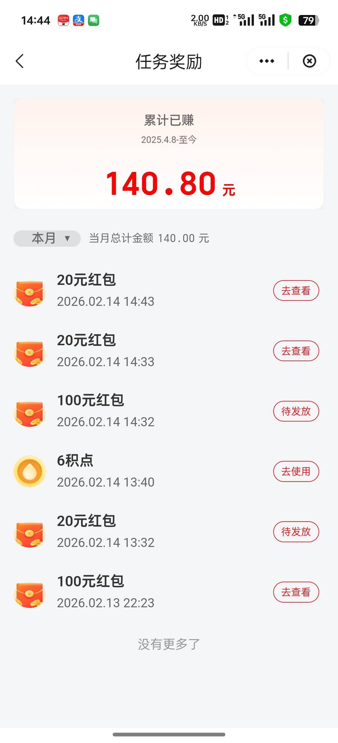 老哥们，发票一天只能抽5次吗

68 / 作者:从头开始1a / 