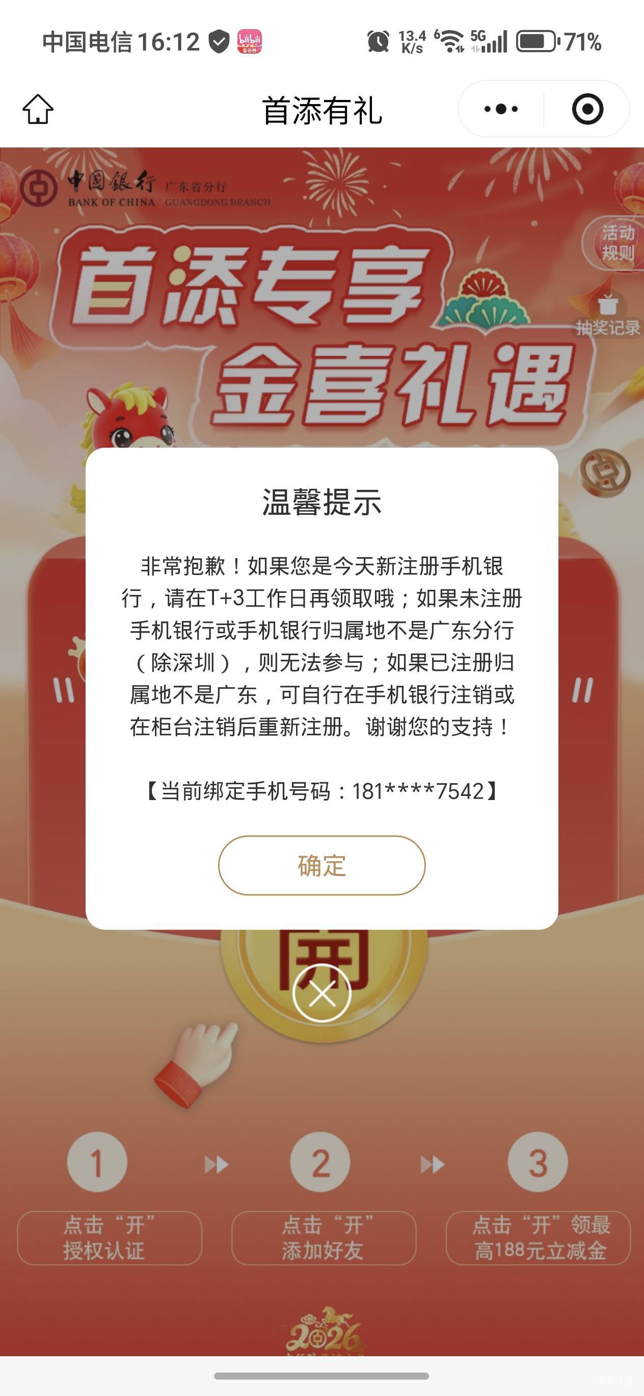 老哥们巧舌如簧忽悠人这一块跟客服说不给解除授权录屏没领到直接发一个码扫了补了。

33 / 作者:开心大王1 / 