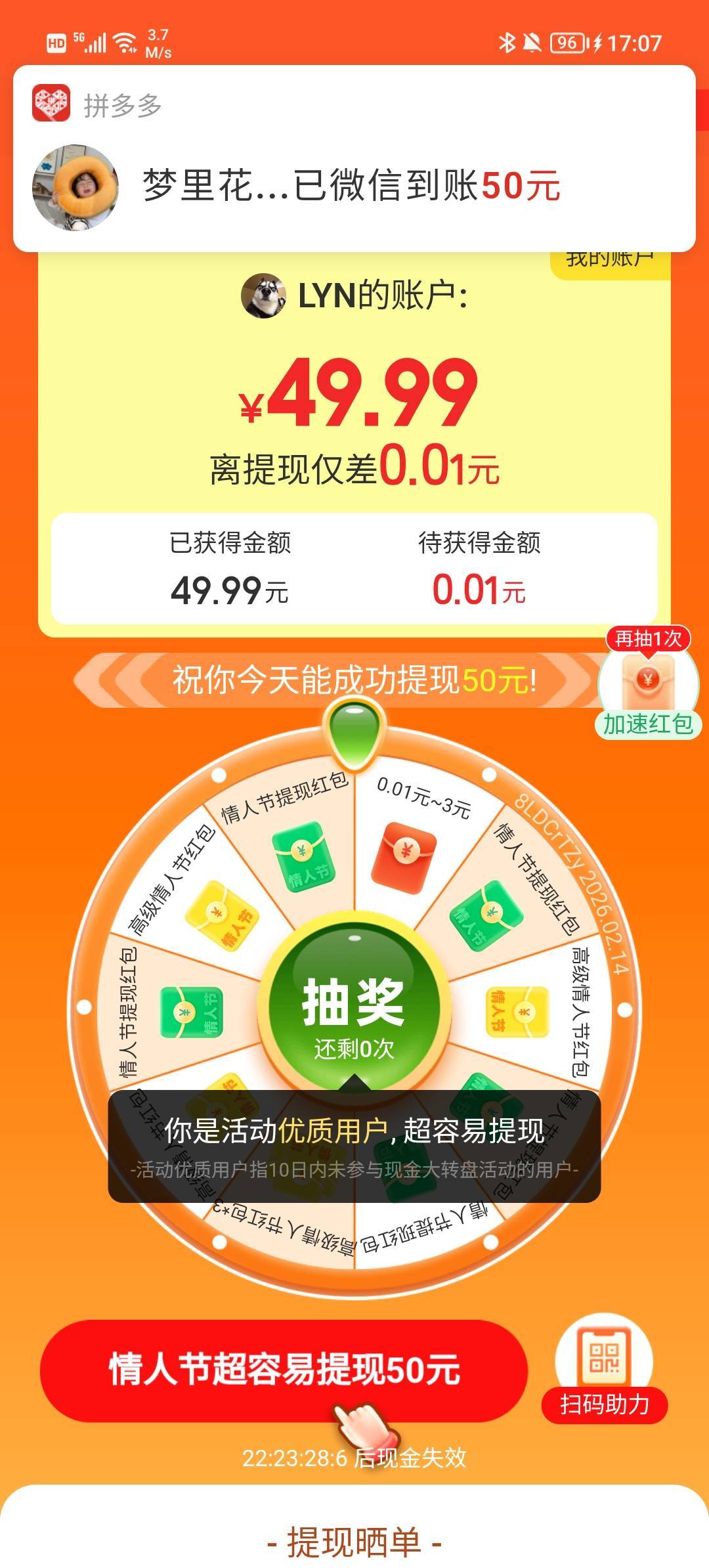 老哥们，这个拼多多还要拉多少人？

97 / 作者:柠檬520 / 