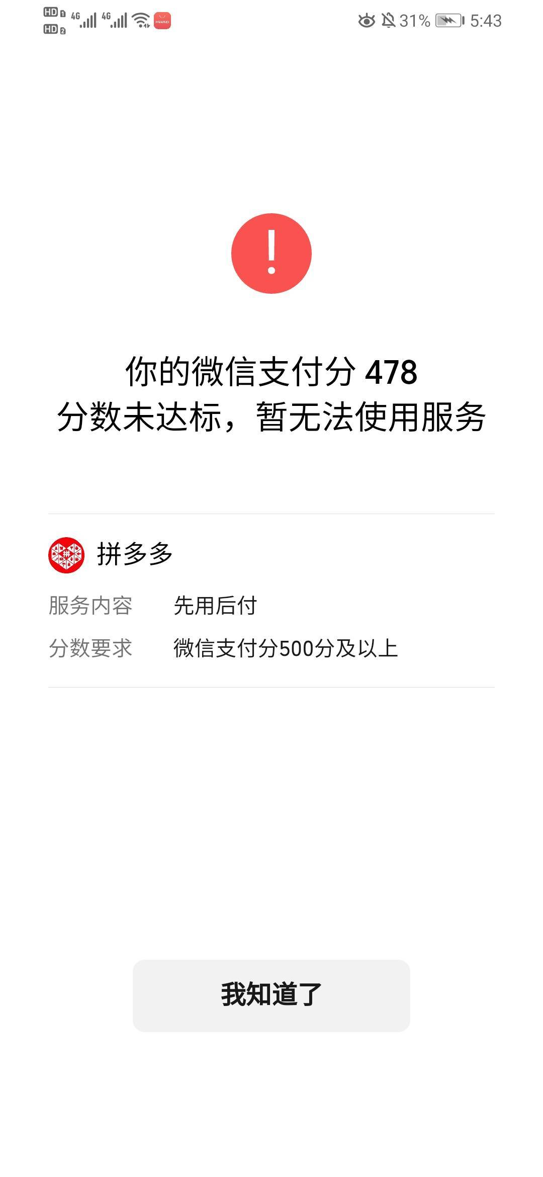 没得搞

60 / 作者:不知道哦 / 