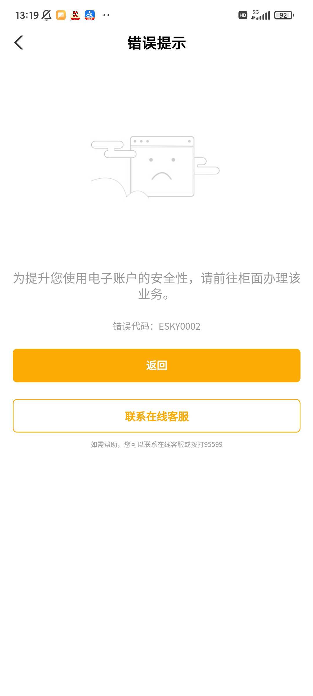 老哥们 为啥农行我开第一张直接开成功了 开第二张就提示这个

18 / 作者:你自己找的 / 