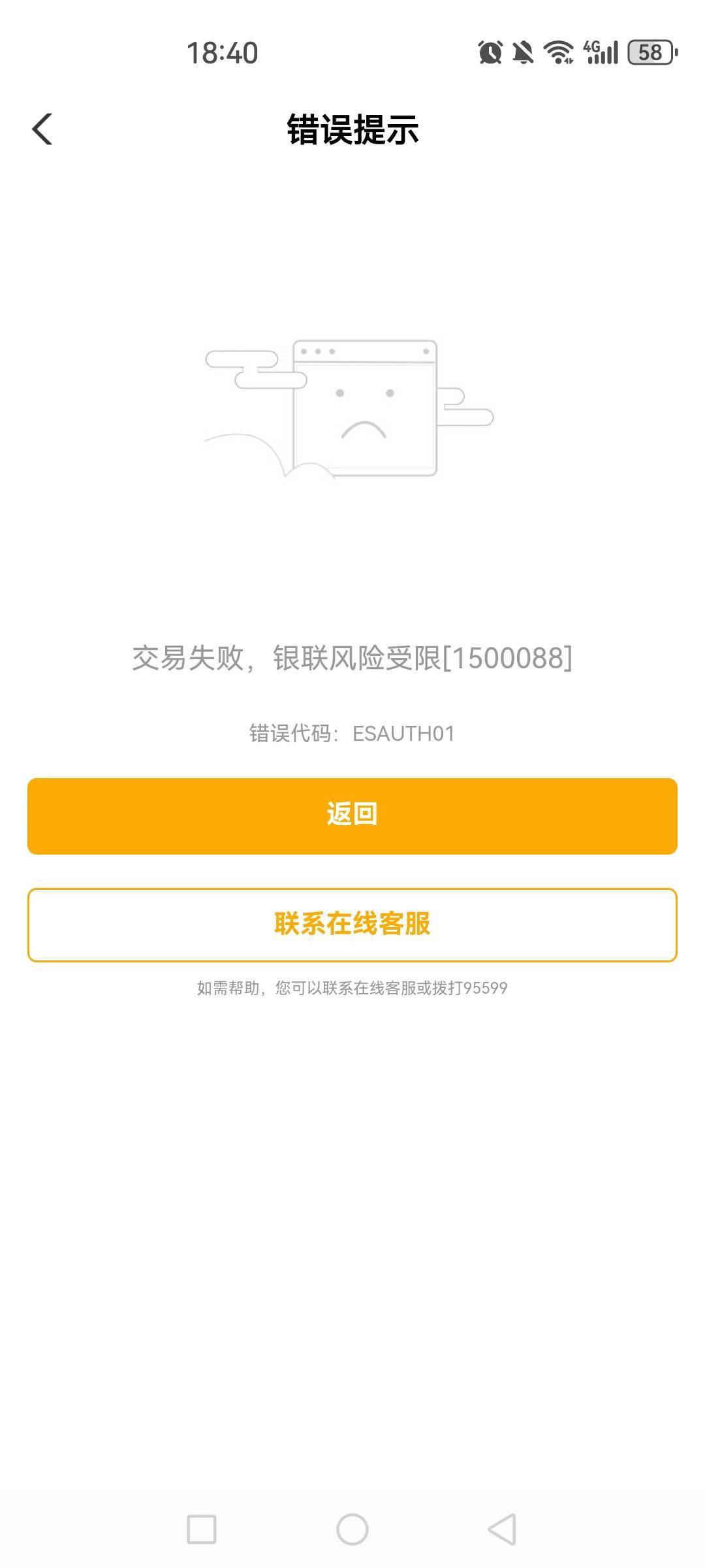 咋开不了啊？

59 / 作者:卡西欧6 / 