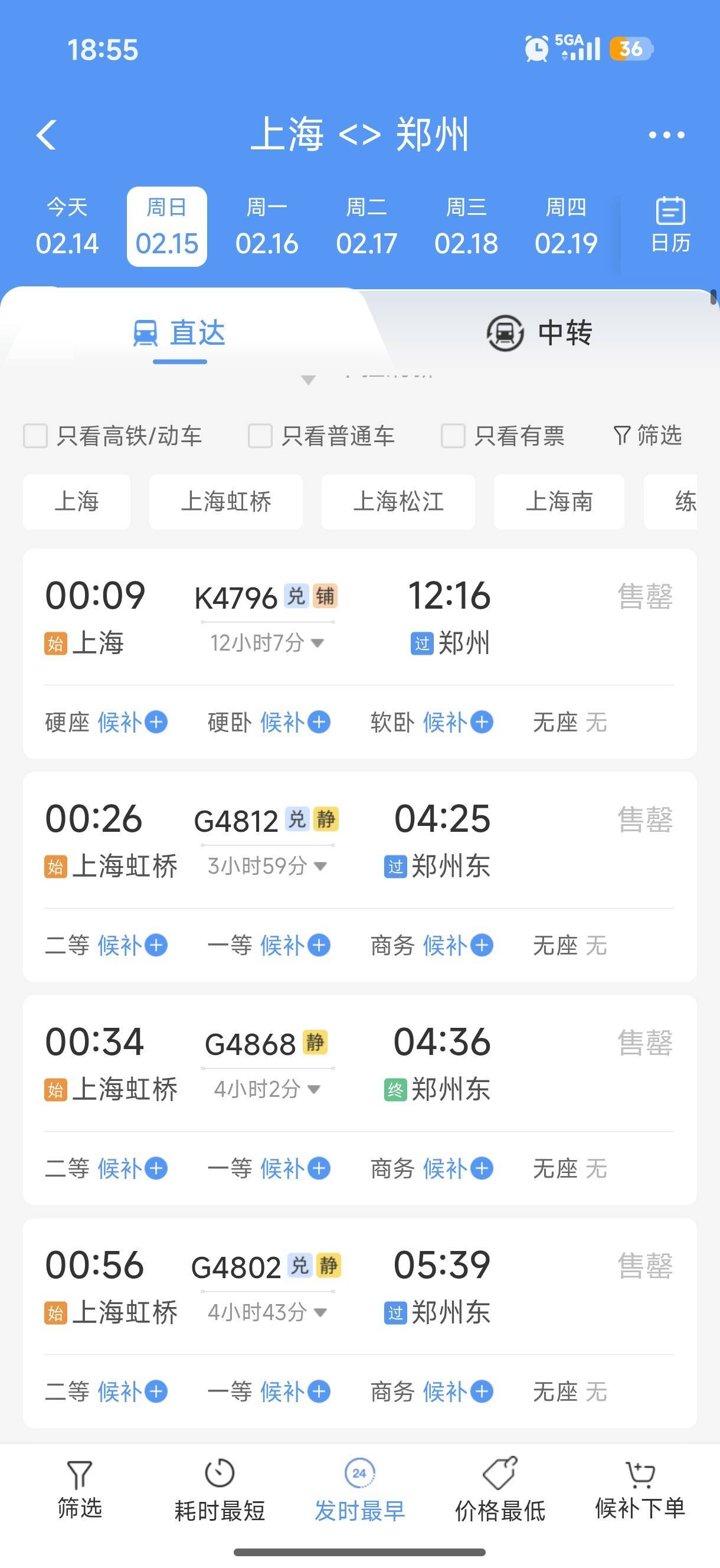 老哥们，好难受，想抢上海到郑州的票，抢不到，之前抢的是无座的，不想站着回家

84 / 作者:中国工商银行卡农分行 / 