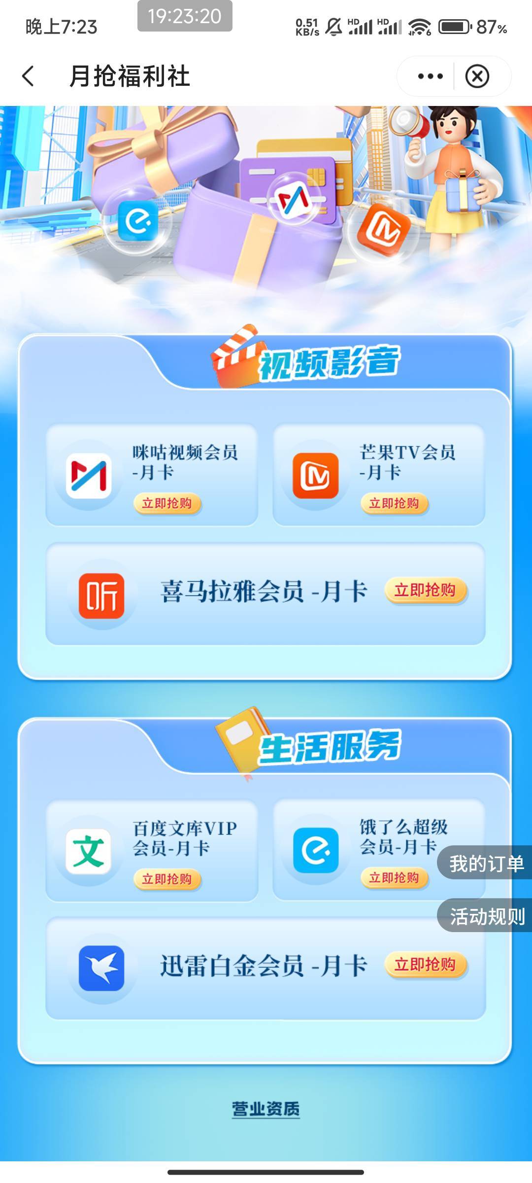 中行甘肃你们抢那个出 我还没抢？

33 / 作者:北部湾银行 / 