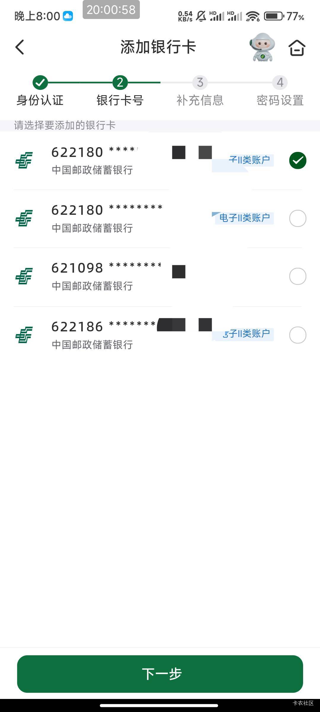 老哥们邮政我有4张电子不见一张怎么回事非柜了吗？第一张江苏  第二重庆  第三张广西13 / 作者:北部湾银行 / 