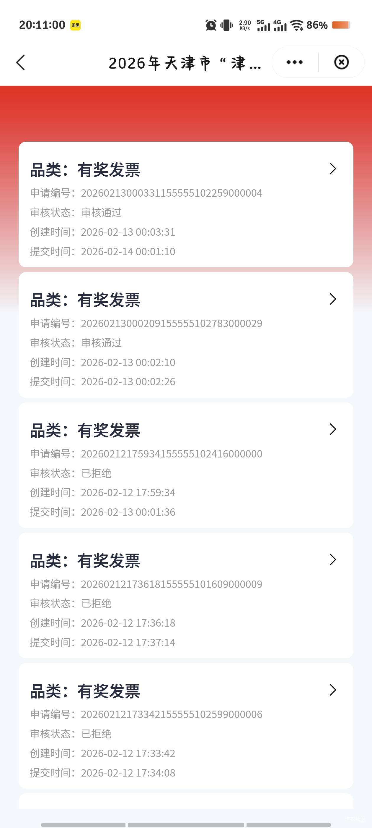 少妇  支付宝    京东   还有其他摇的平台吗 。   苏州不算   今天一下搞了十四张  还52 / 作者:倚门望行人。 / 