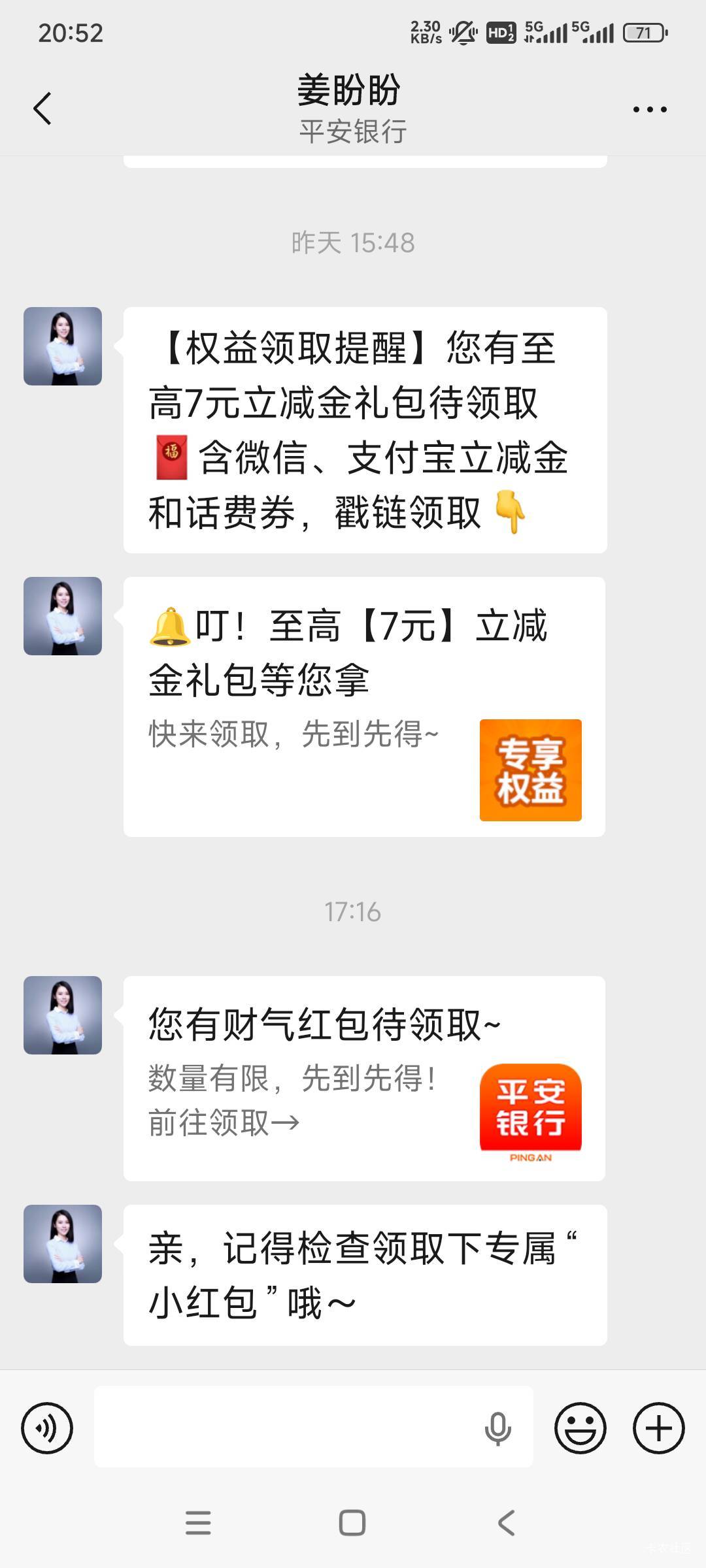 平安银行1元微信支付宝：立减金活动
路径：微信公众安客服发过来的信息，点进去可以直92 / 作者:woqusd / 