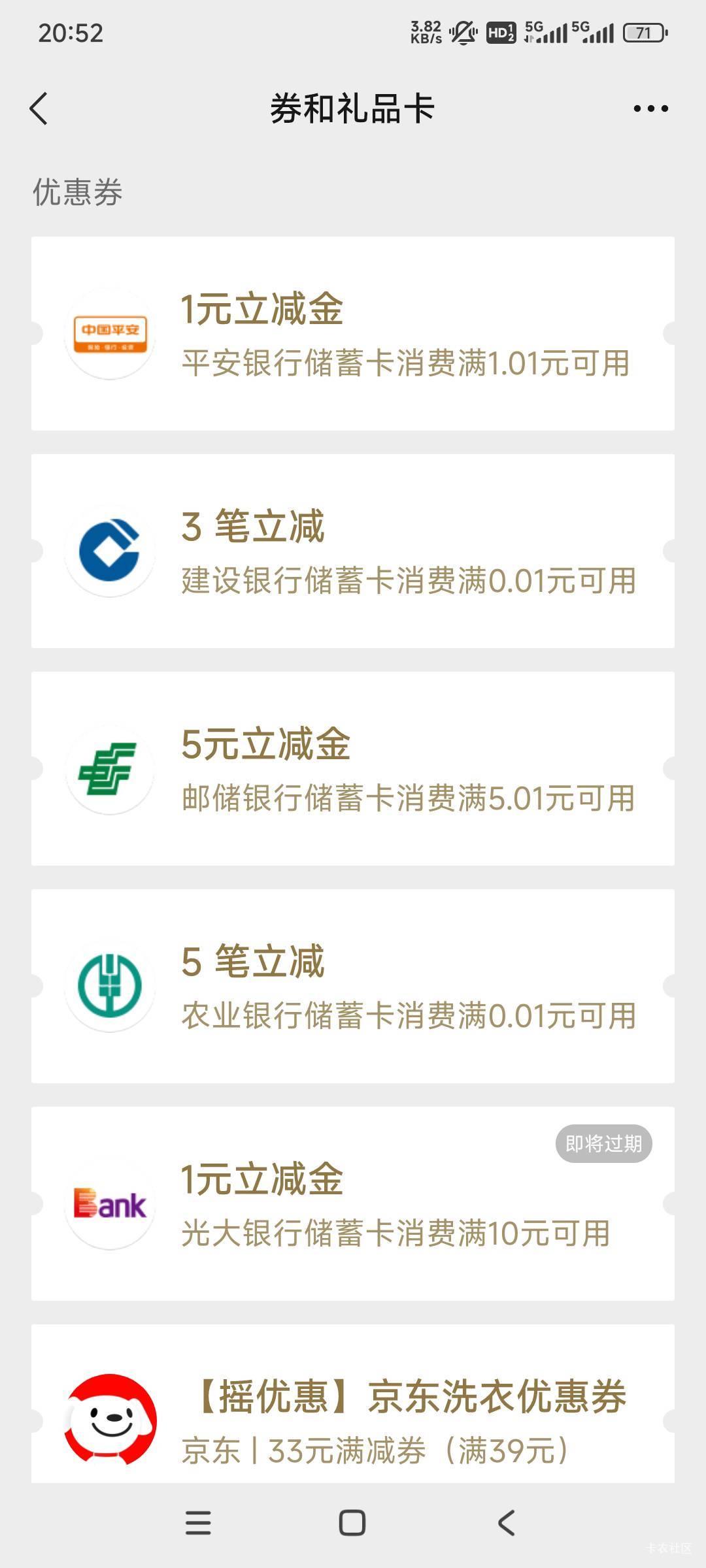 平安银行1元微信支付宝：立减金活动
路径：微信公众安客服发过来的信息，点进去可以直17 / 作者:woqusd / 