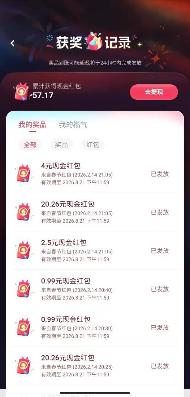 今天居然能中两个20，昨天一块钱都中不了

91 / 作者:撸口狂魔1996 / 