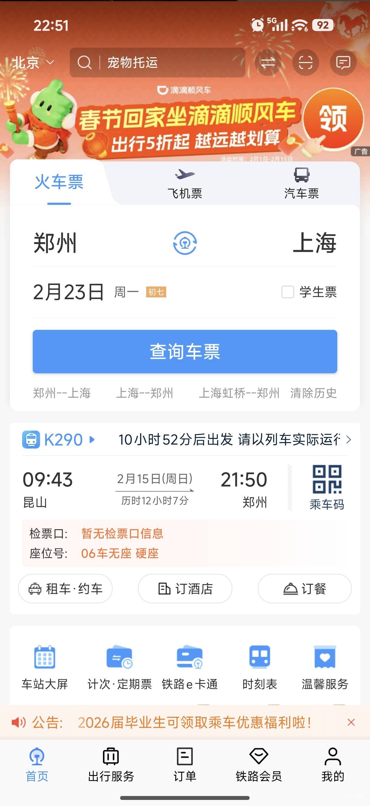 明天就会回家了，老哥们，回到家里，有没有什么注意事项？



53 / 作者:中国工商银行卡农分行 / 