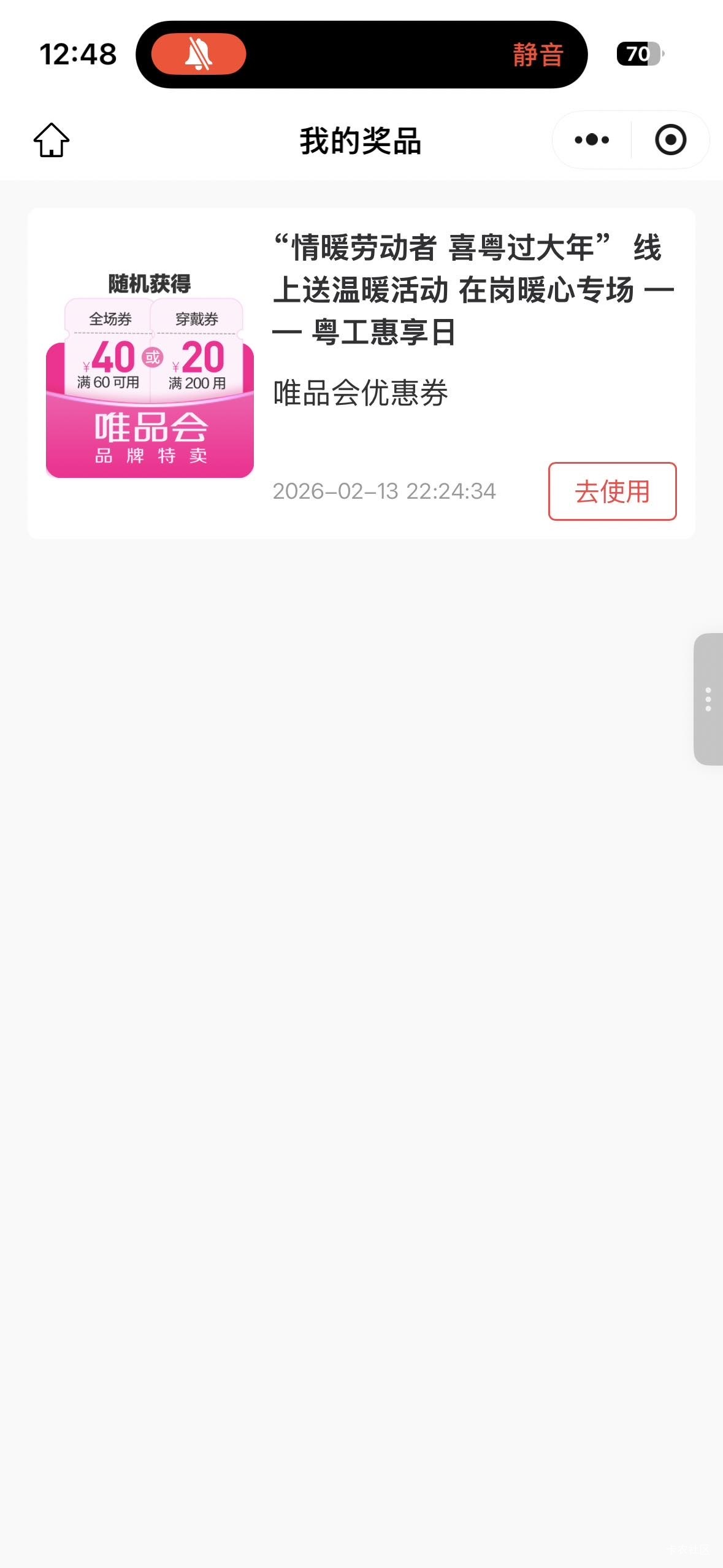 老哥们这个能买啥，粤工会中的

18 / 作者:我爱抽中华 / 