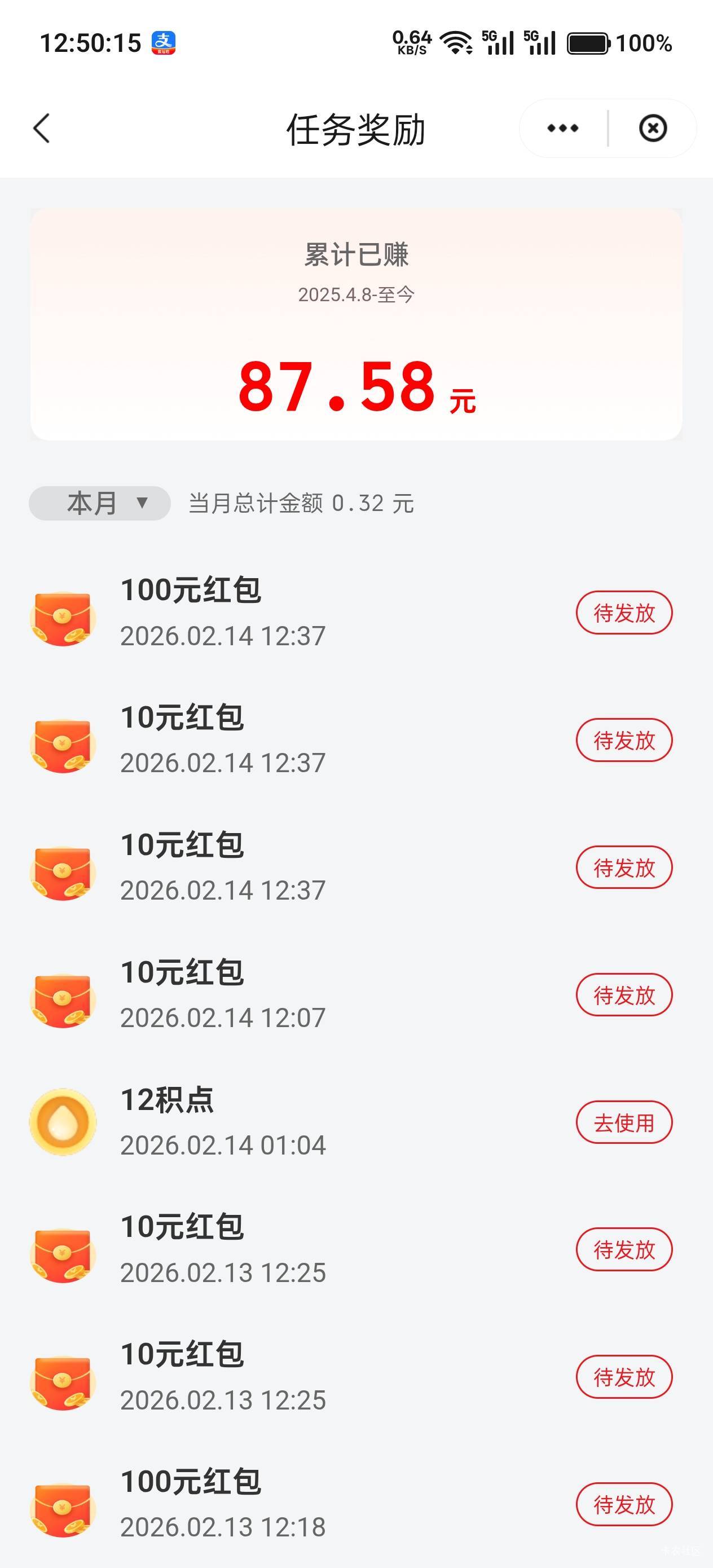 今天 ☁️闪付中130，支某宝中50，东东中10



66 / 作者:不过分 / 