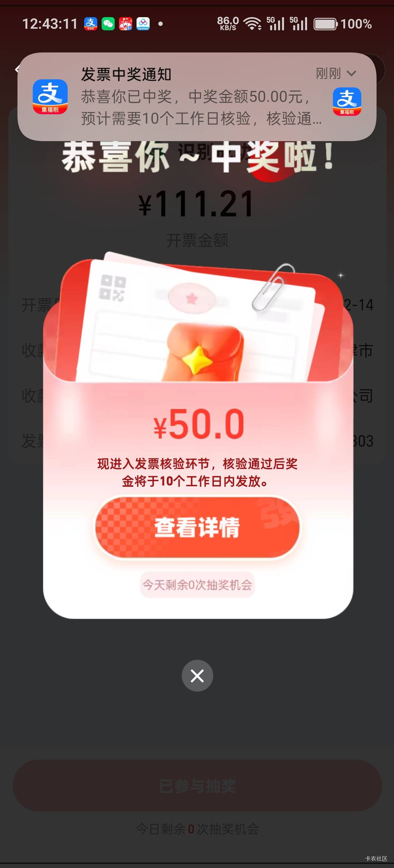 今天 ☁️闪付中130，支某宝中50，东东中10



53 / 作者:不过分 / 