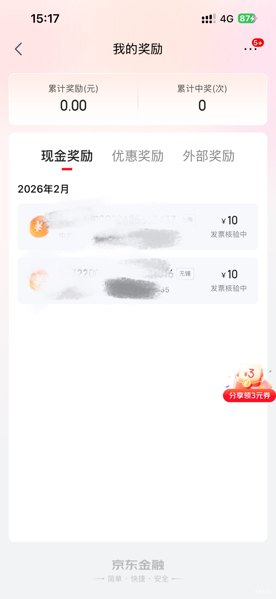 京东的发票怎么一直检验中啊

28 / 作者:网友狂小z / 