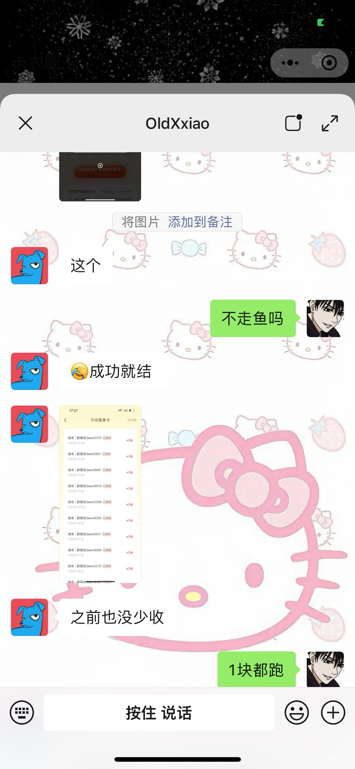 刚这个发帖说10收千问的注意点



53 / 作者:合川 / 