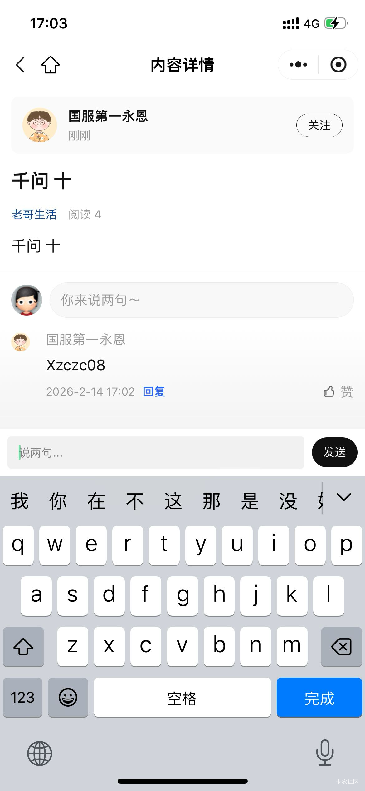 刚这个发帖说10收千问的注意点



9 / 作者:合川 / 