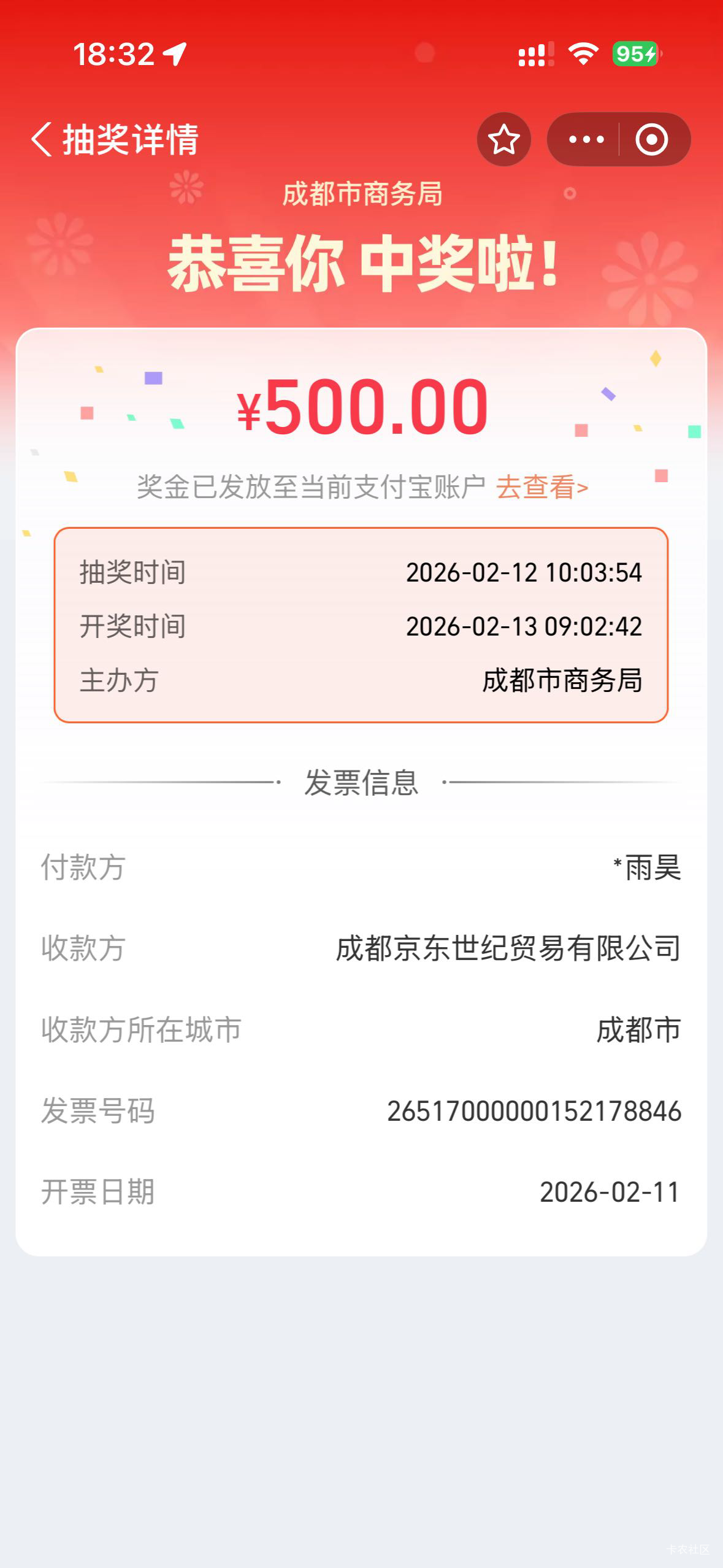 成都发奖了


43 / 作者:翻斗花园糊图图 / 