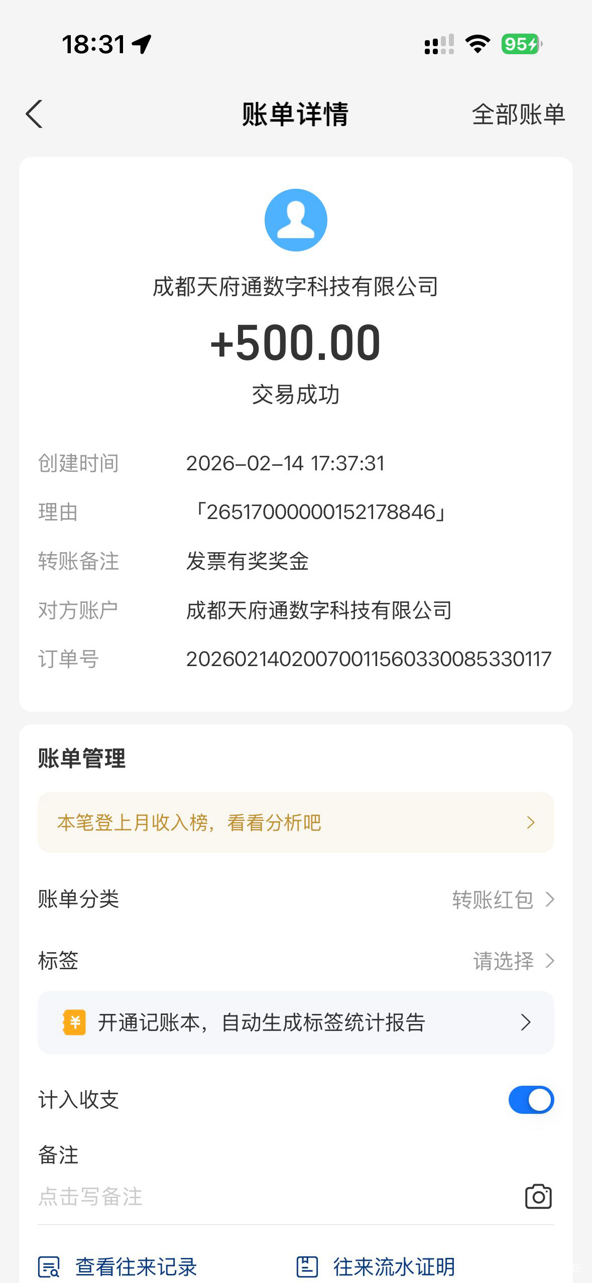 成都发奖了


1 / 作者:翻斗花园糊图图 / 