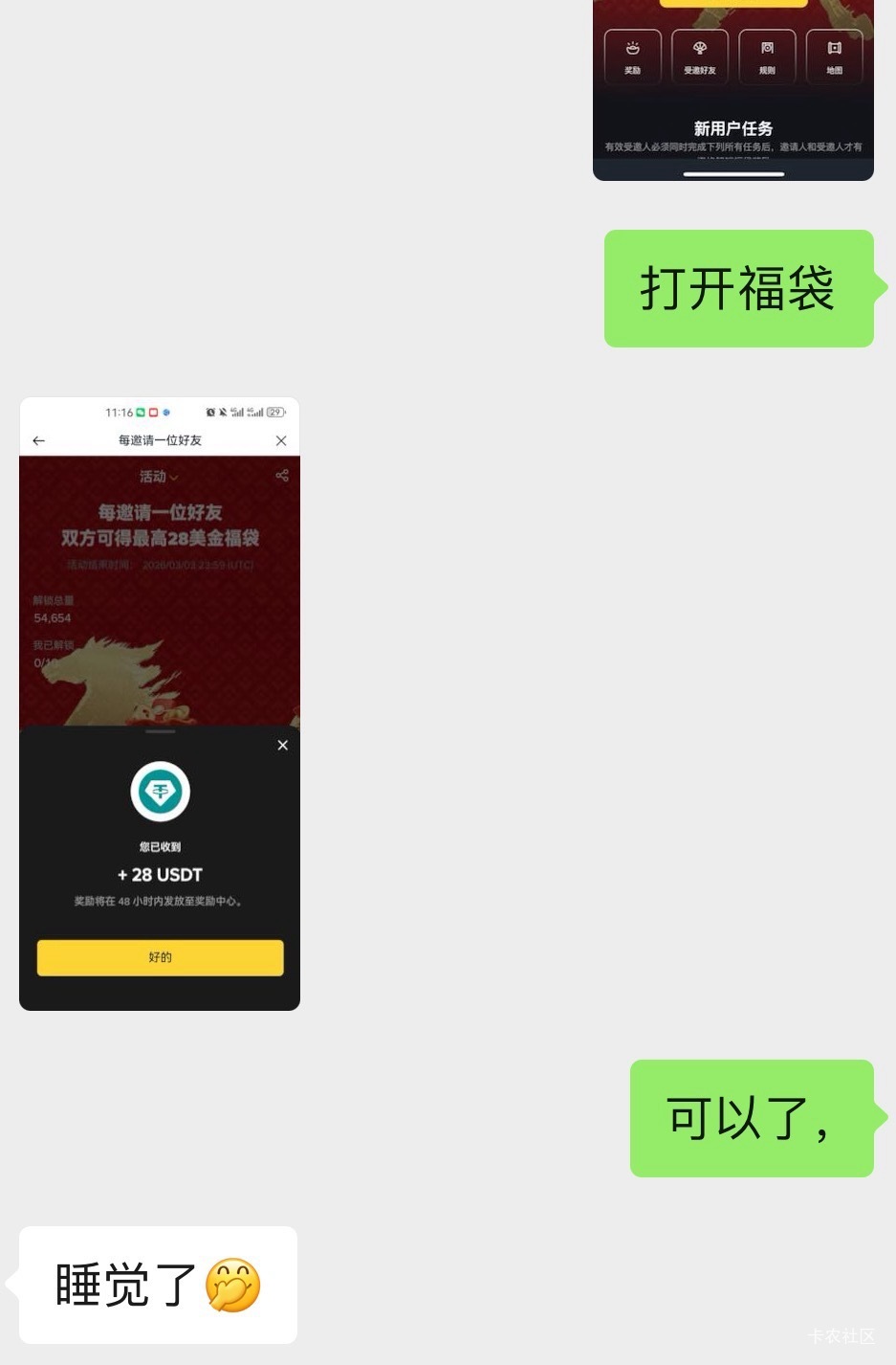 老哥们，宝妈太令我感动了，bn送我人头，还要请我吃饭，最后还转钱给我



57 / 作者:顾余欢 / 