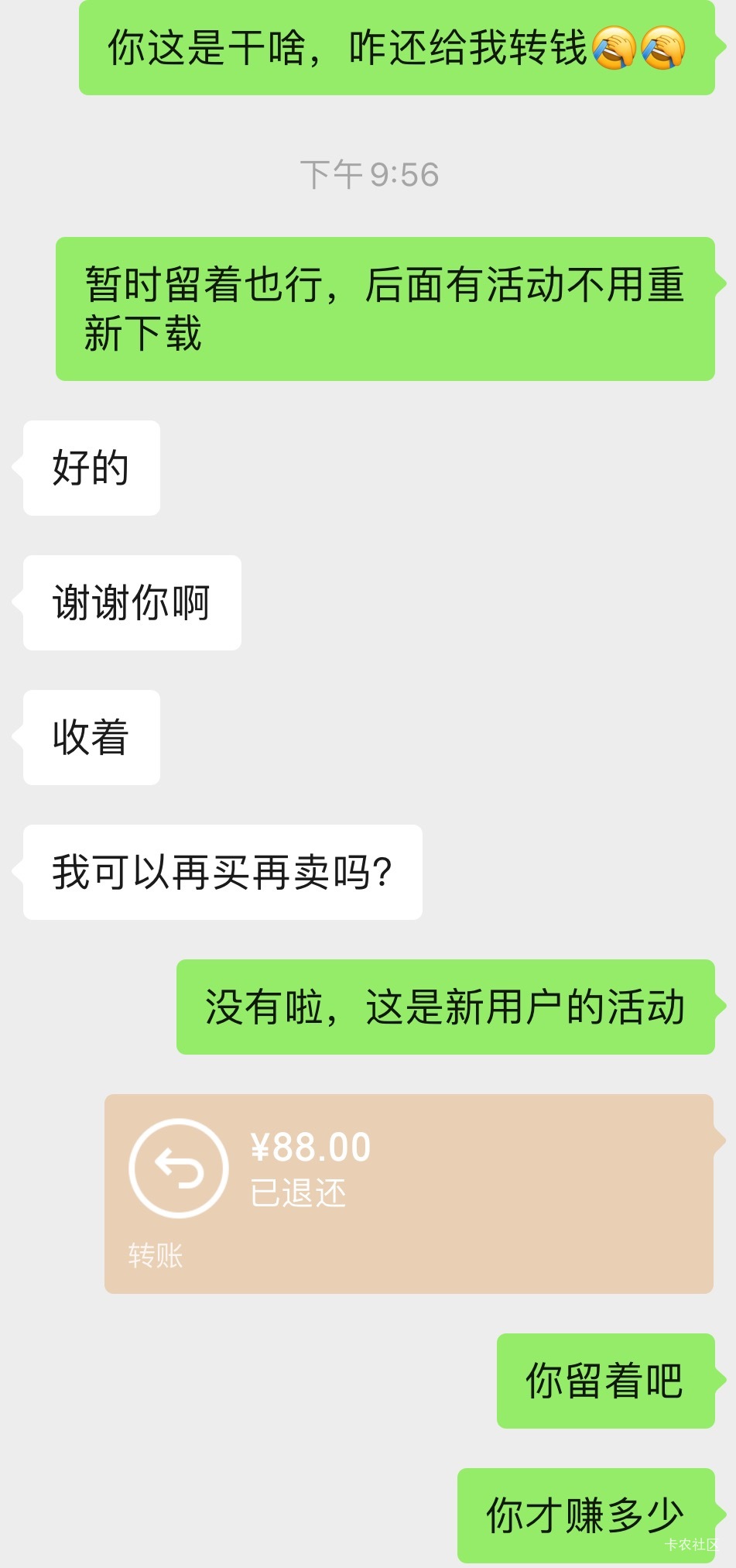 老哥们，宝妈太令我感动了，bn送我人头，还要请我吃饭，最后还转钱给我



43 / 作者:顾余欢 / 
