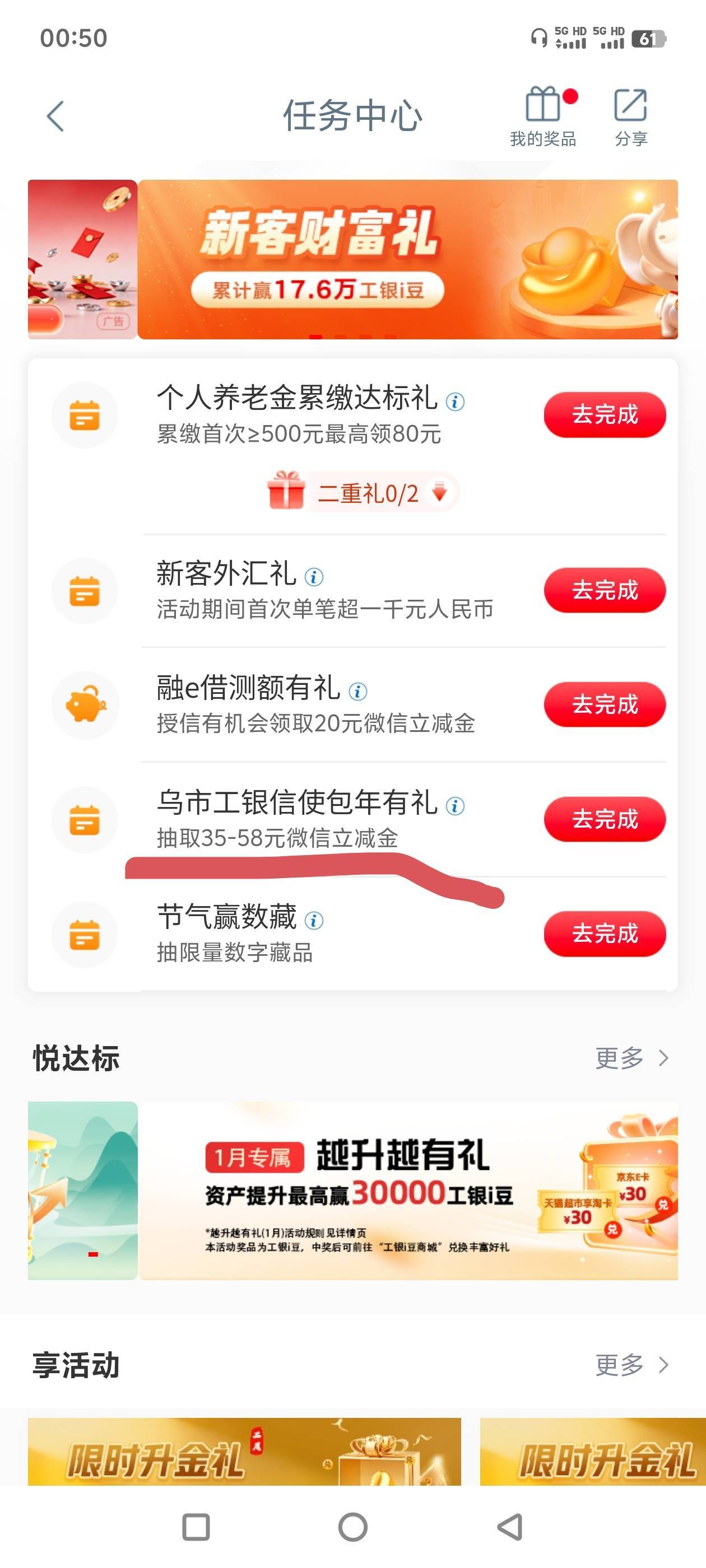 这个新疆工行是不是大概率中35？是的话10块换35阿

64 / 作者:山水有相逢oo / 