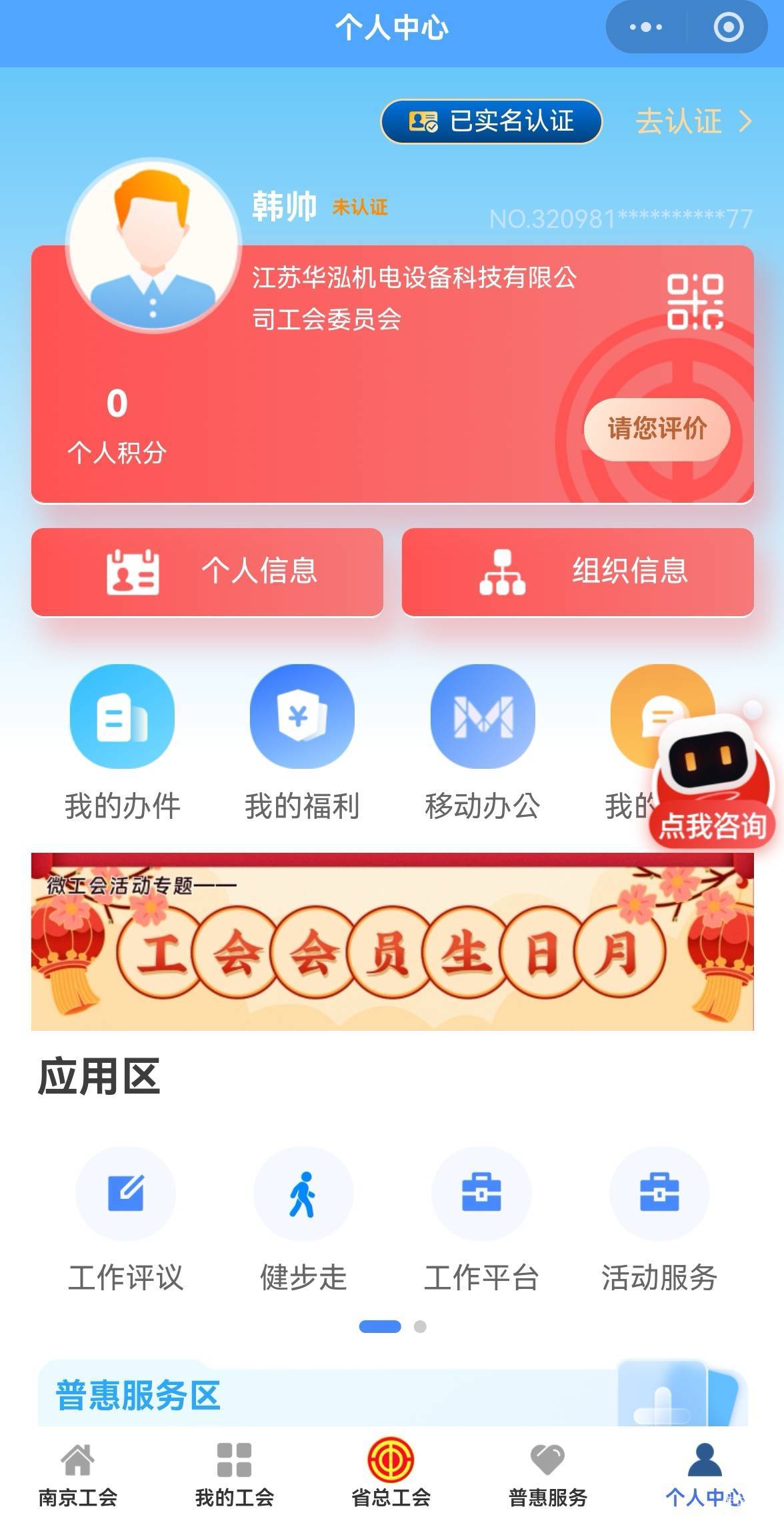 江苏工会又犯大病了，韩帅是哪位老哥自觉站出来挨打

5 / 作者:广鸡周某人 / 