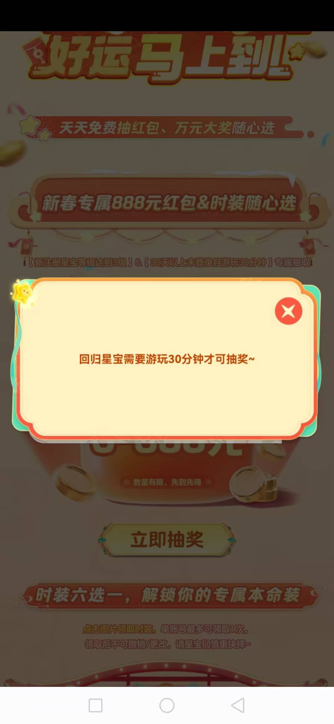 挂机30分钟怎么还是领取不了，星宝是什么？

0 / 作者:清妍 / 