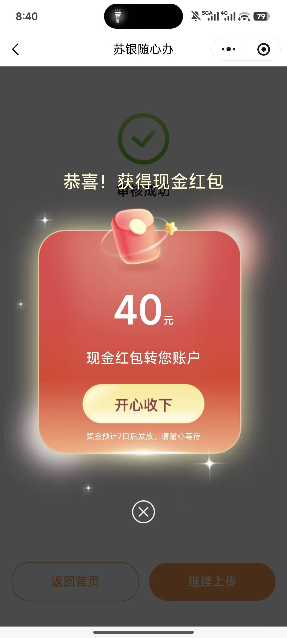 别说不发，京东买100卡去回收97，去支付宝抽奖，买的时候开一次票抽一次，还可以换开6 / 作者:总有人想害我 / 