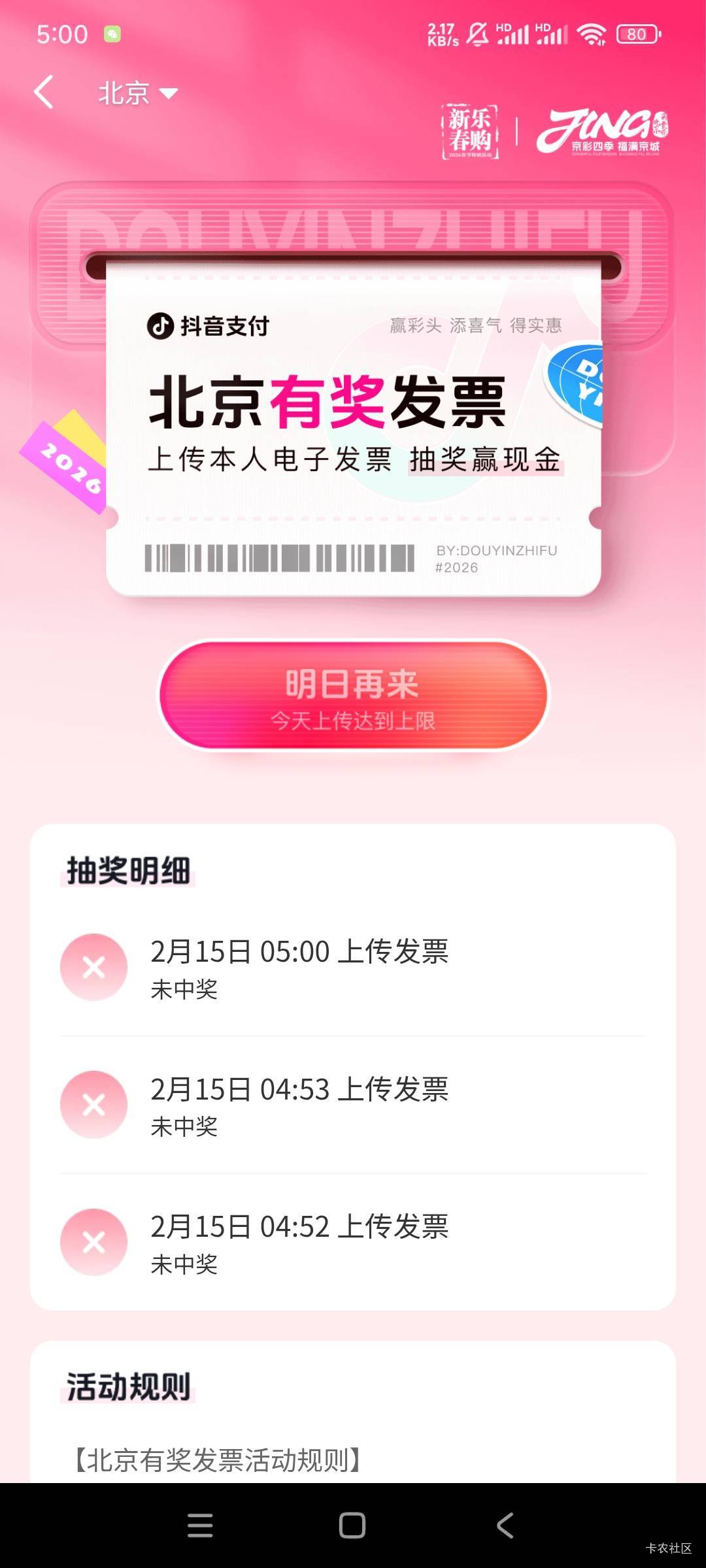 抖音3-0

100 / 作者:风浪大鱼越贵 / 